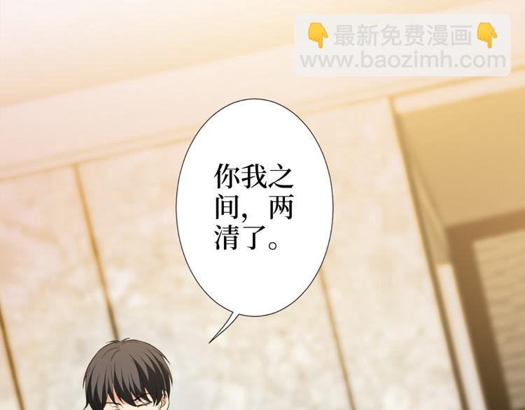 抱歉我拿的是女主劇本 - 第五十五話 賤賣唐寧(2/3) - 7