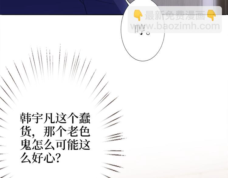 抱歉我拿的是女主劇本 - 第五十五話 賤賣唐寧(2/3) - 5