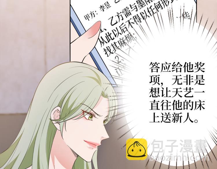 抱歉我拿的是女主劇本 - 第五十五話 賤賣唐寧(2/3) - 7