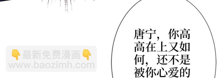 抱歉我拿的是女主劇本 - 第五十五話 賤賣唐寧(2/3) - 2