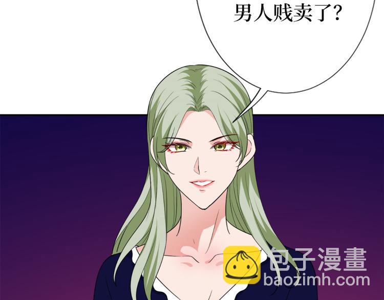 抱歉我拿的是女主劇本 - 第五十五話 賤賣唐寧(2/3) - 3