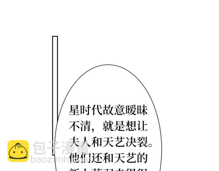 抱歉我拿的是女主劇本 - 第五十五話 賤賣唐寧(2/3) - 3