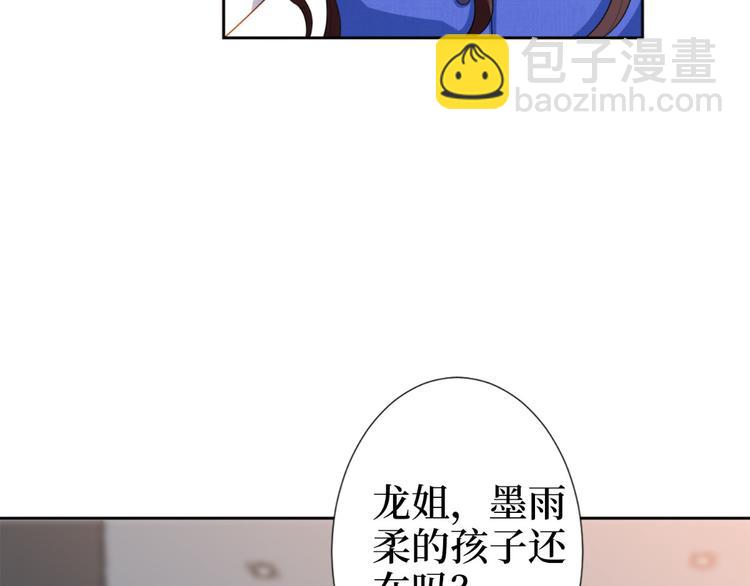 抱歉我拿的是女主劇本 - 第五十五話 賤賣唐寧(2/3) - 1