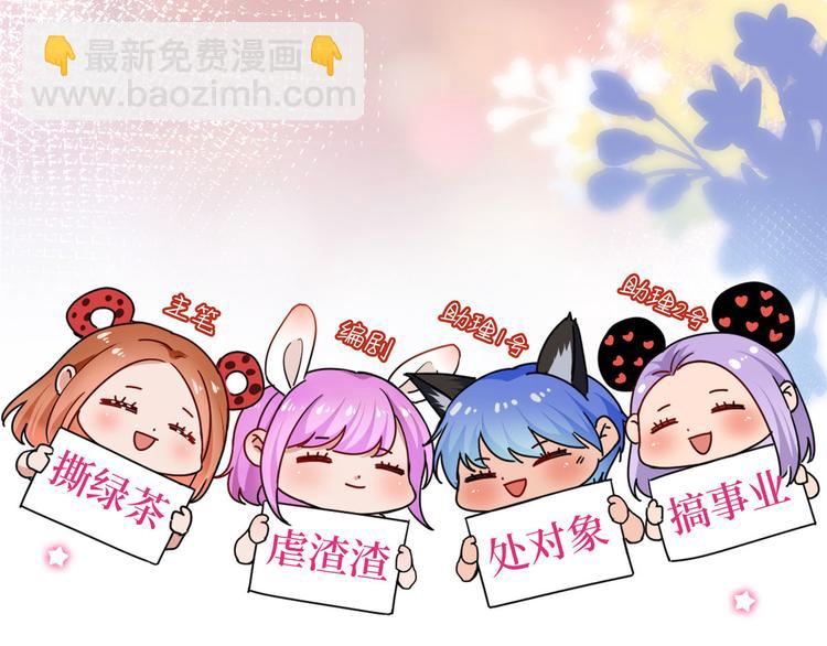 抱歉我拿的是女主劇本 - 付費公告 - 1