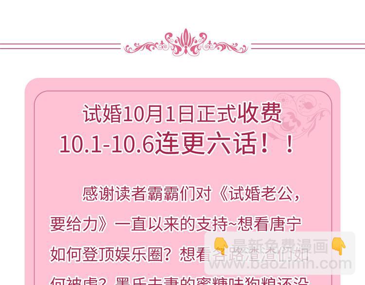 抱歉我拿的是女主劇本 - 付費公告 - 4