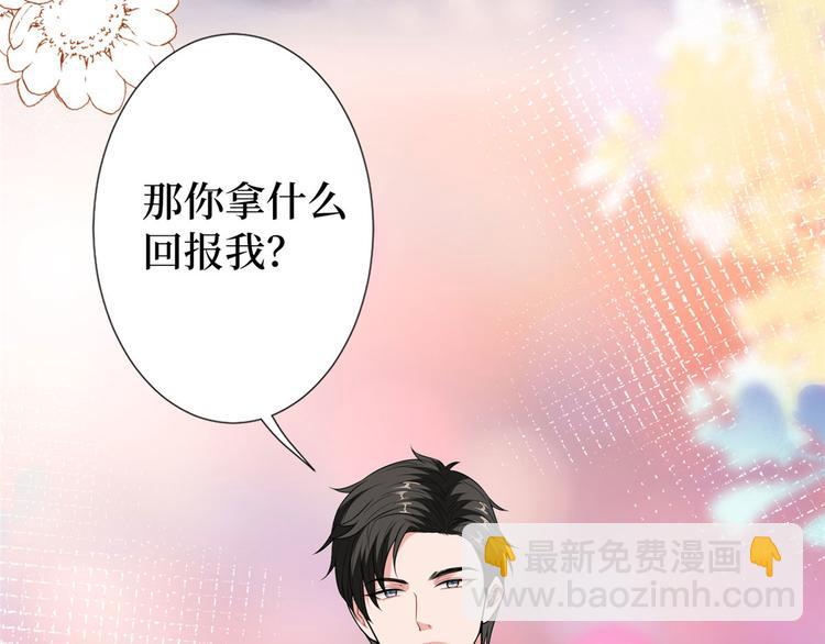 抱歉我拿的是女主劇本 - 付費公告 - 3