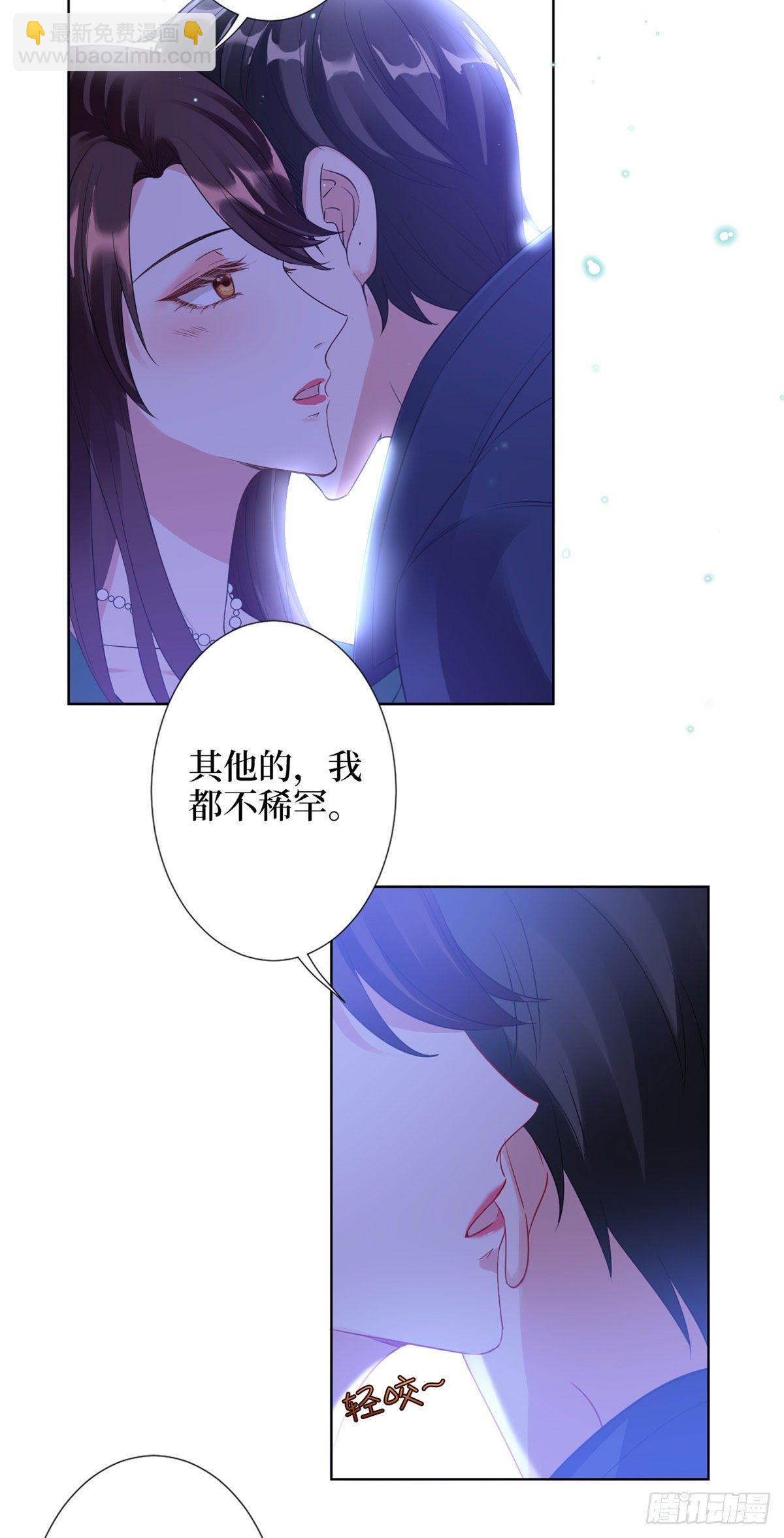 抱歉我拿的是女主劇本 - 第五十八話 要死大家一起死！ - 4