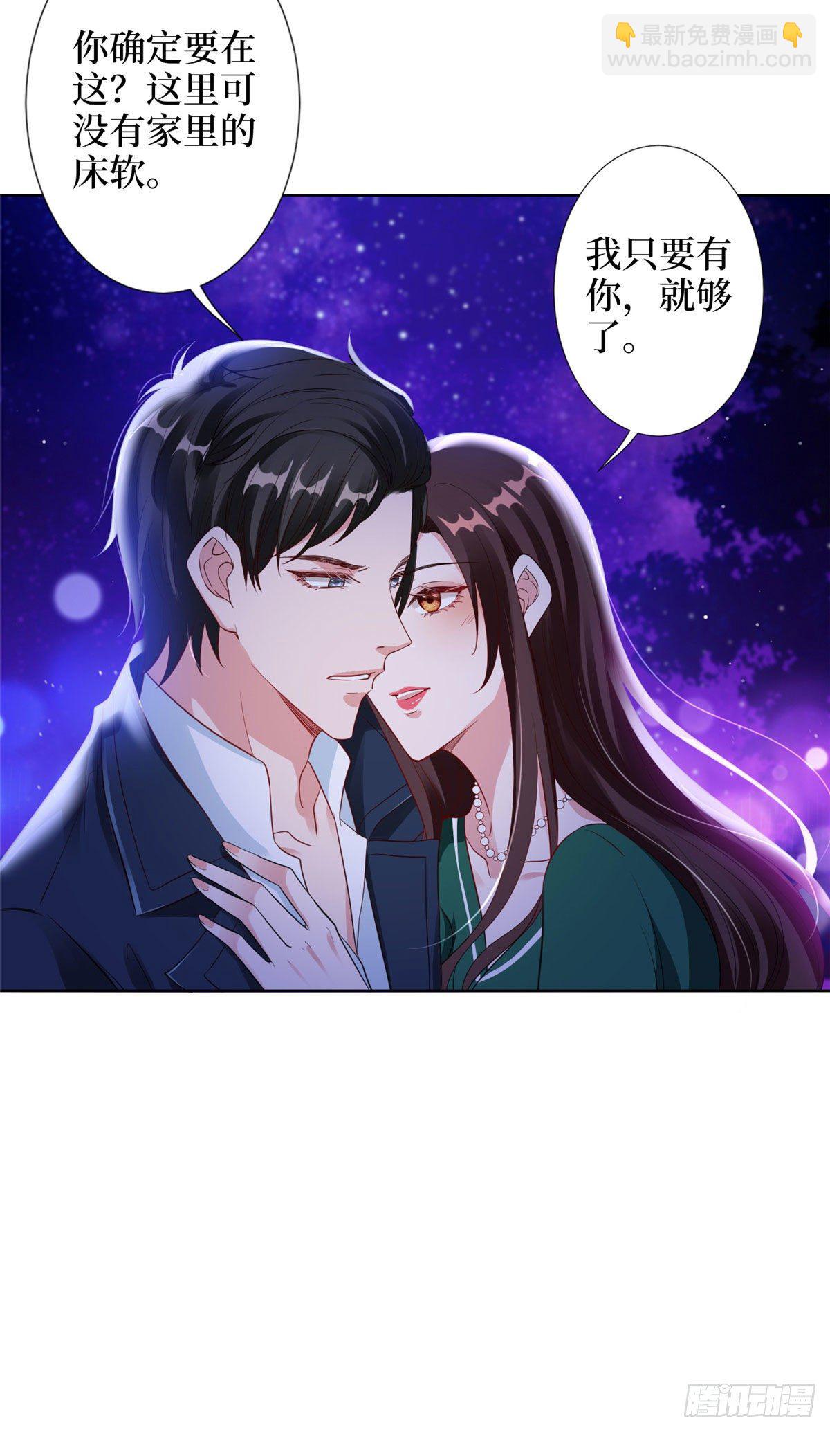 抱歉我拿的是女主劇本 - 第五十八話 要死大家一起死！ - 5