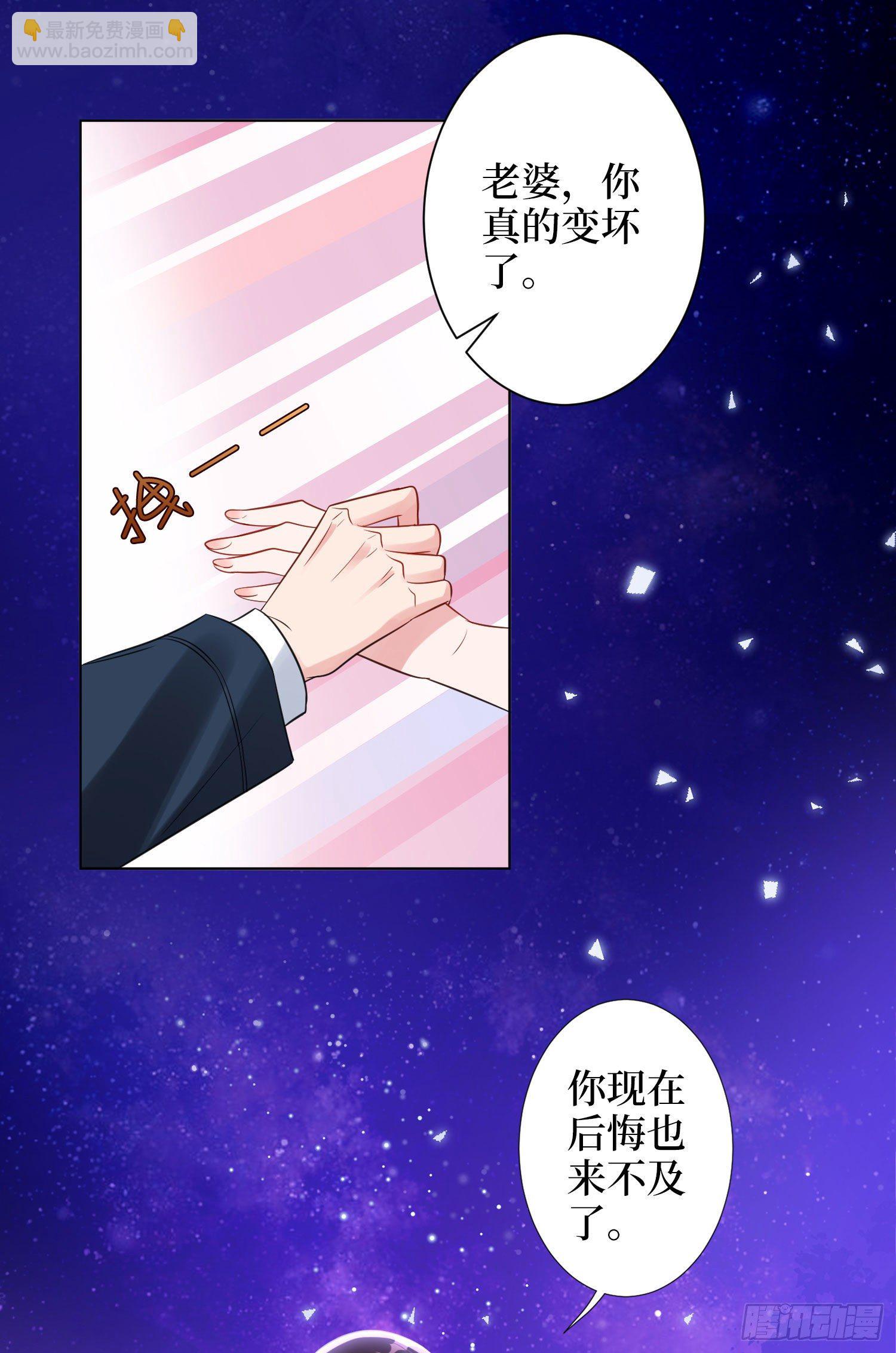 抱歉我拿的是女主劇本 - 第五十八話 要死大家一起死！ - 6