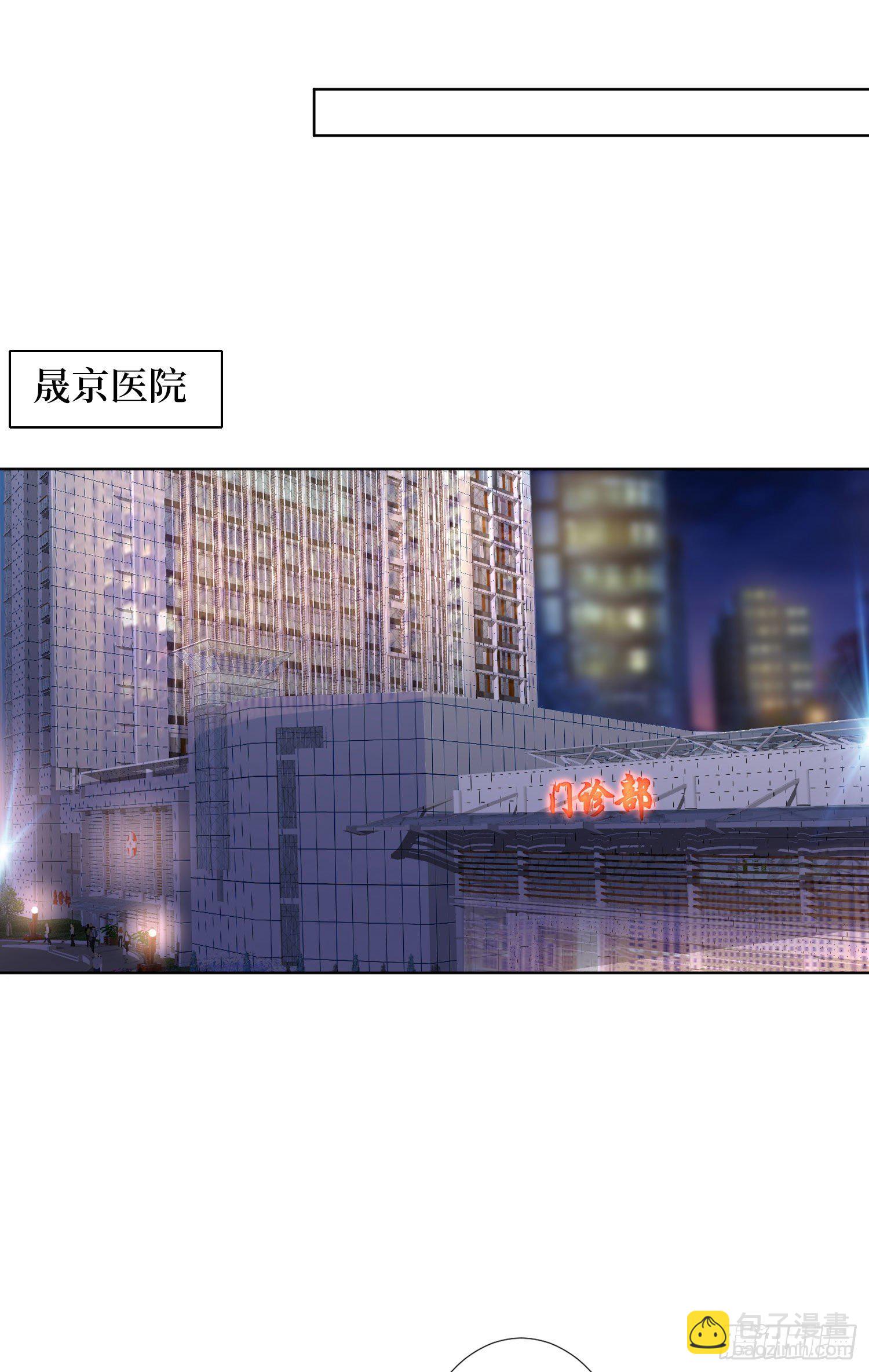 抱歉我拿的是女主劇本 - 第五十八話 要死大家一起死！ - 2