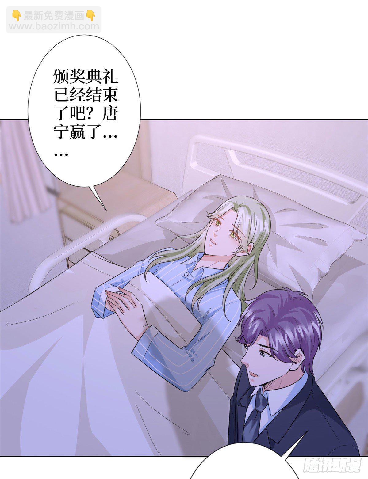 抱歉我拿的是女主劇本 - 第五十八話 要死大家一起死！ - 5