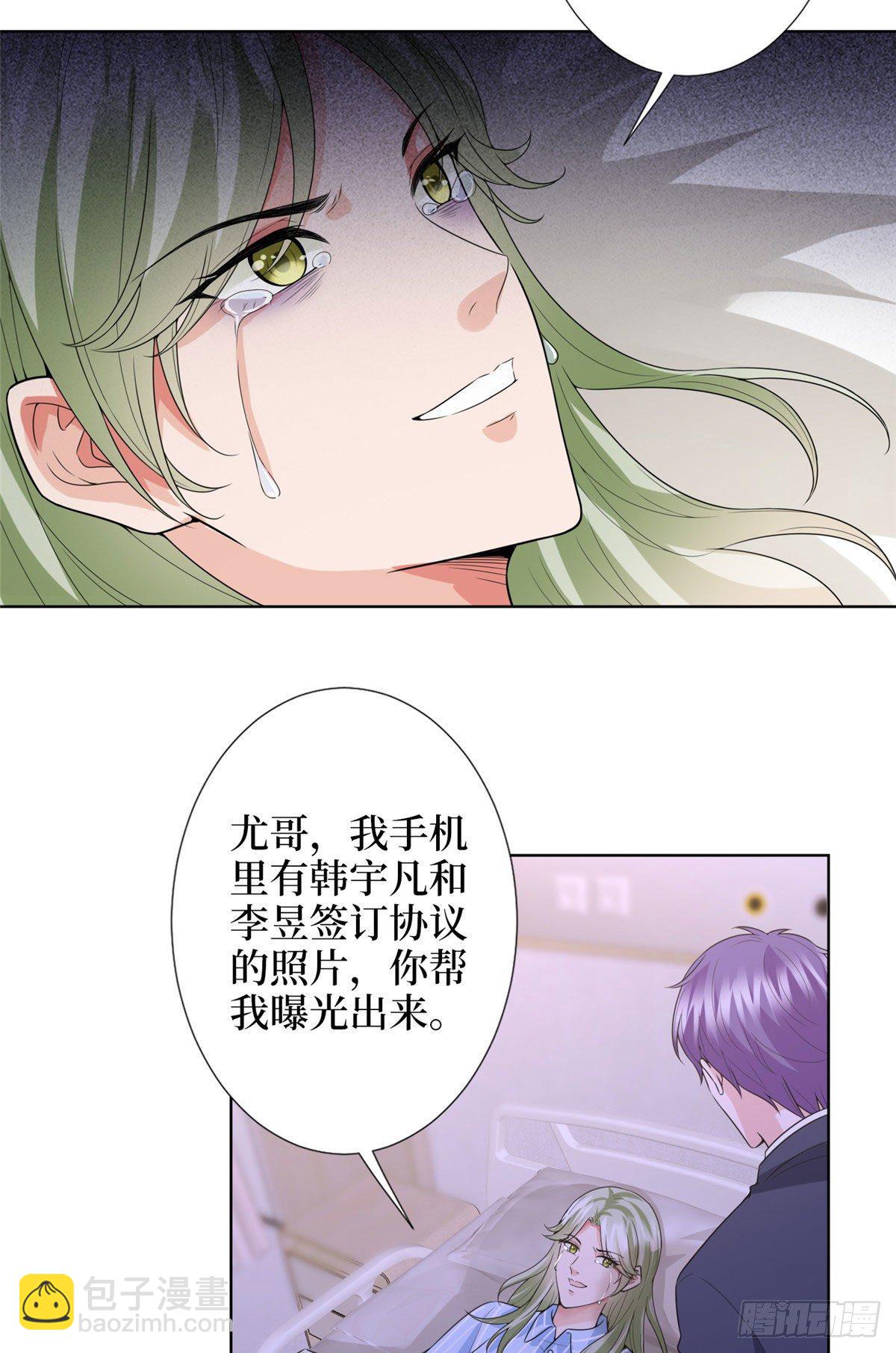 抱歉我拿的是女主劇本 - 第五十八話 要死大家一起死！ - 1