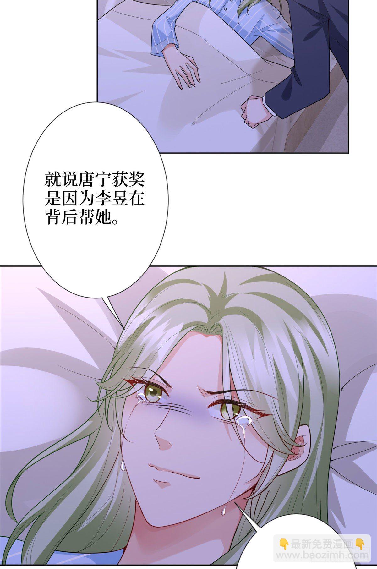 抱歉我拿的是女主劇本 - 第五十八話 要死大家一起死！ - 2