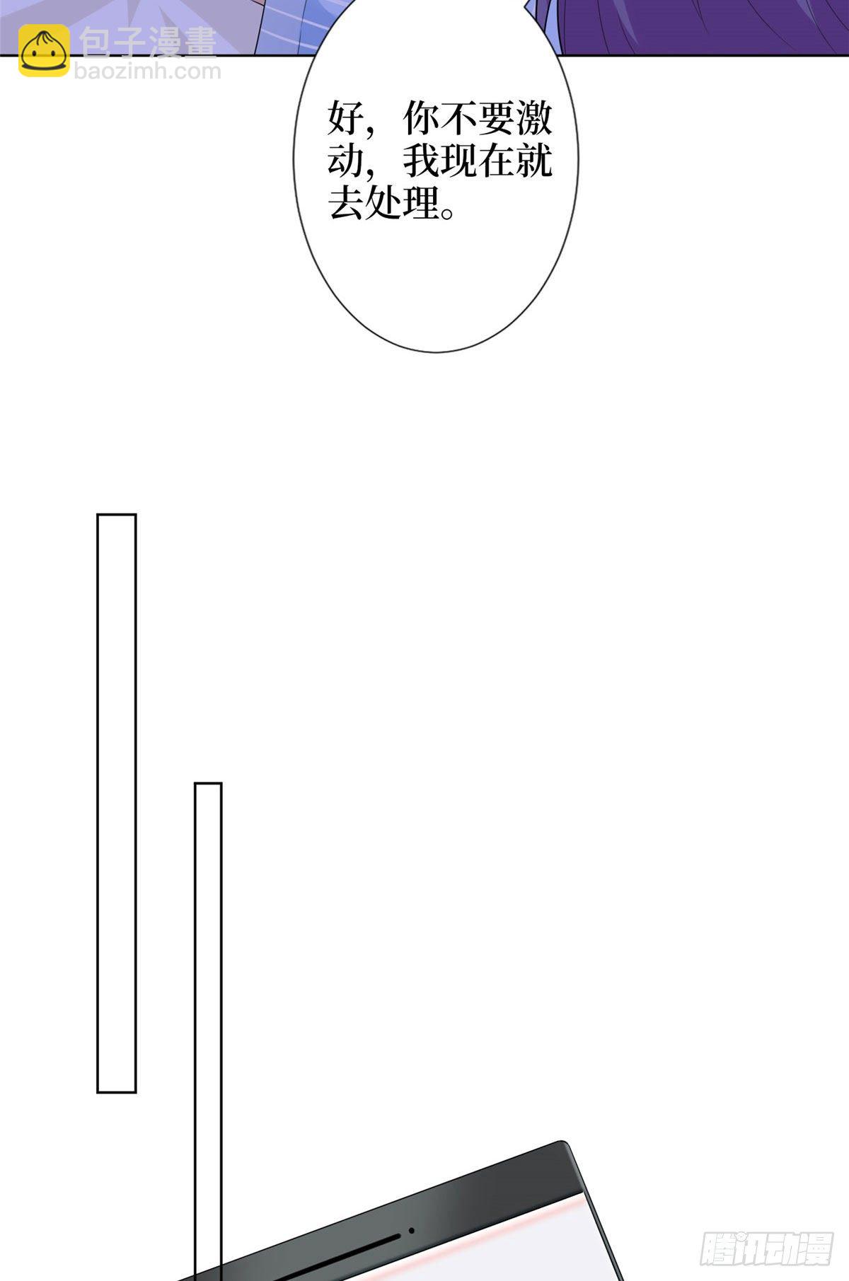 抱歉我拿的是女主劇本 - 第五十八話 要死大家一起死！ - 5