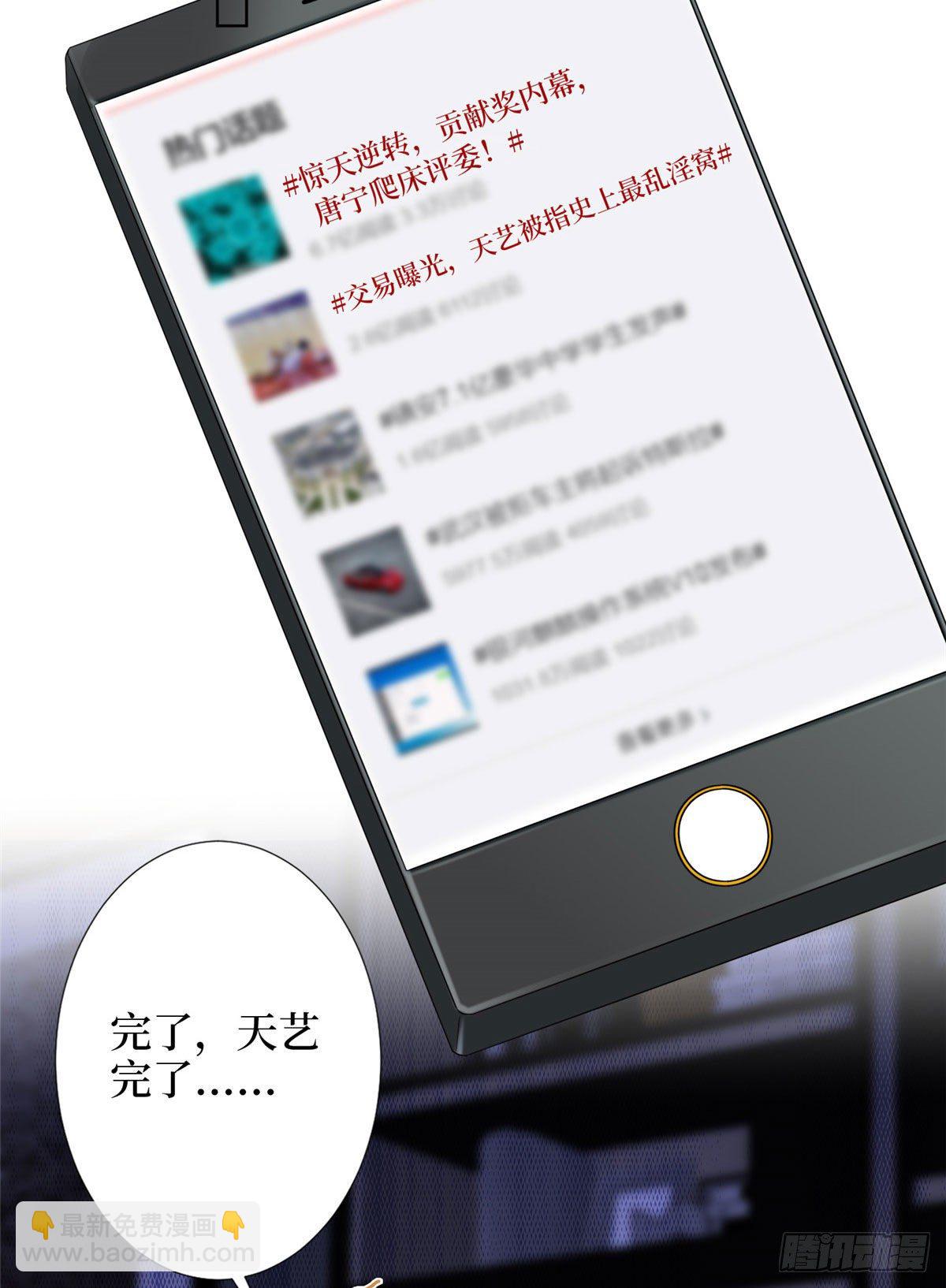 抱歉我拿的是女主劇本 - 第五十八話 要死大家一起死！ - 6