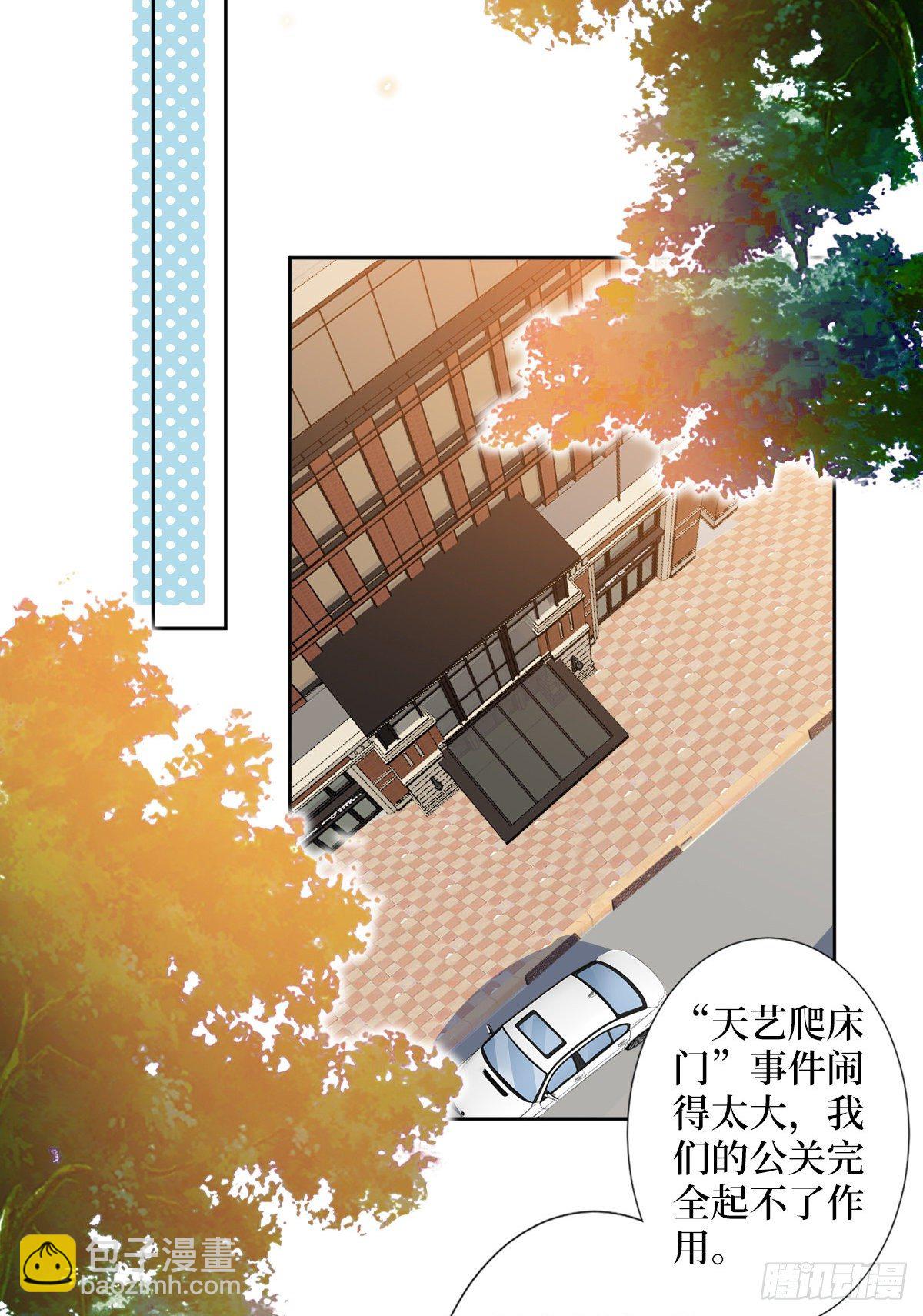 抱歉我拿的是女主劇本 - 第六十話 前任和現任(1/2) - 3