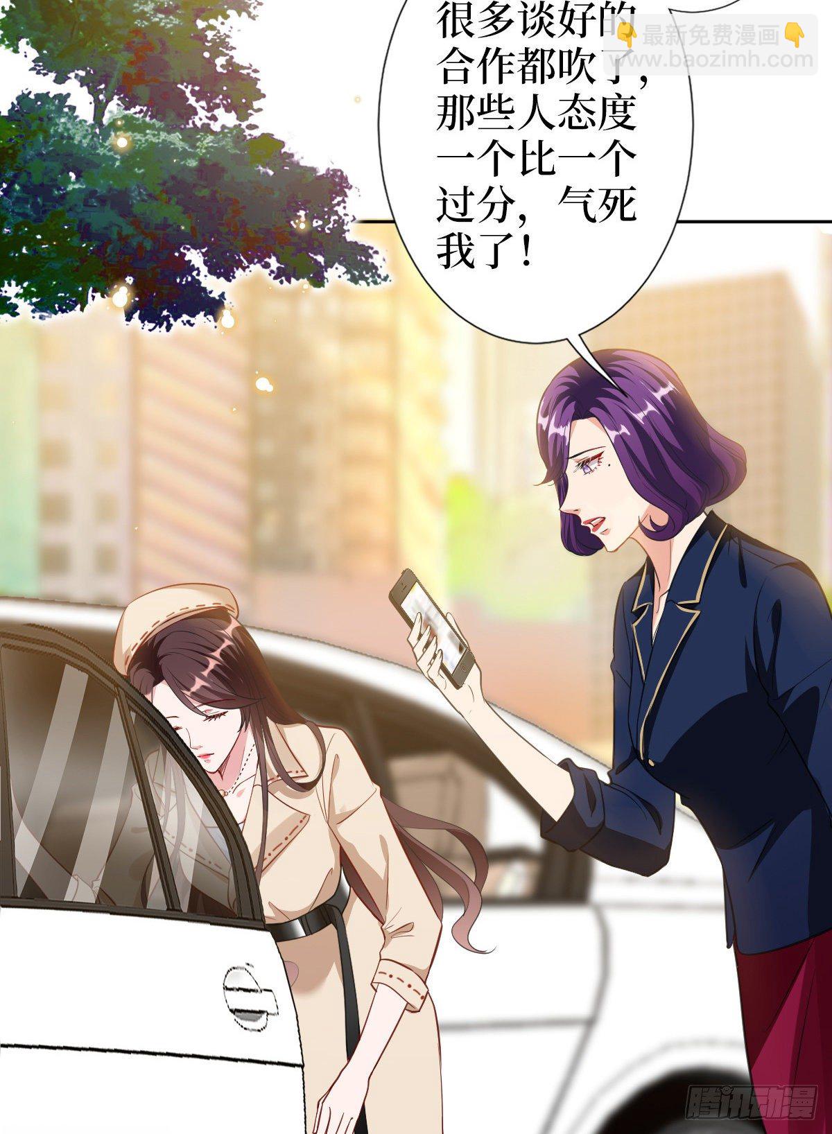 抱歉我拿的是女主劇本 - 第六十話 前任和現任(1/2) - 4