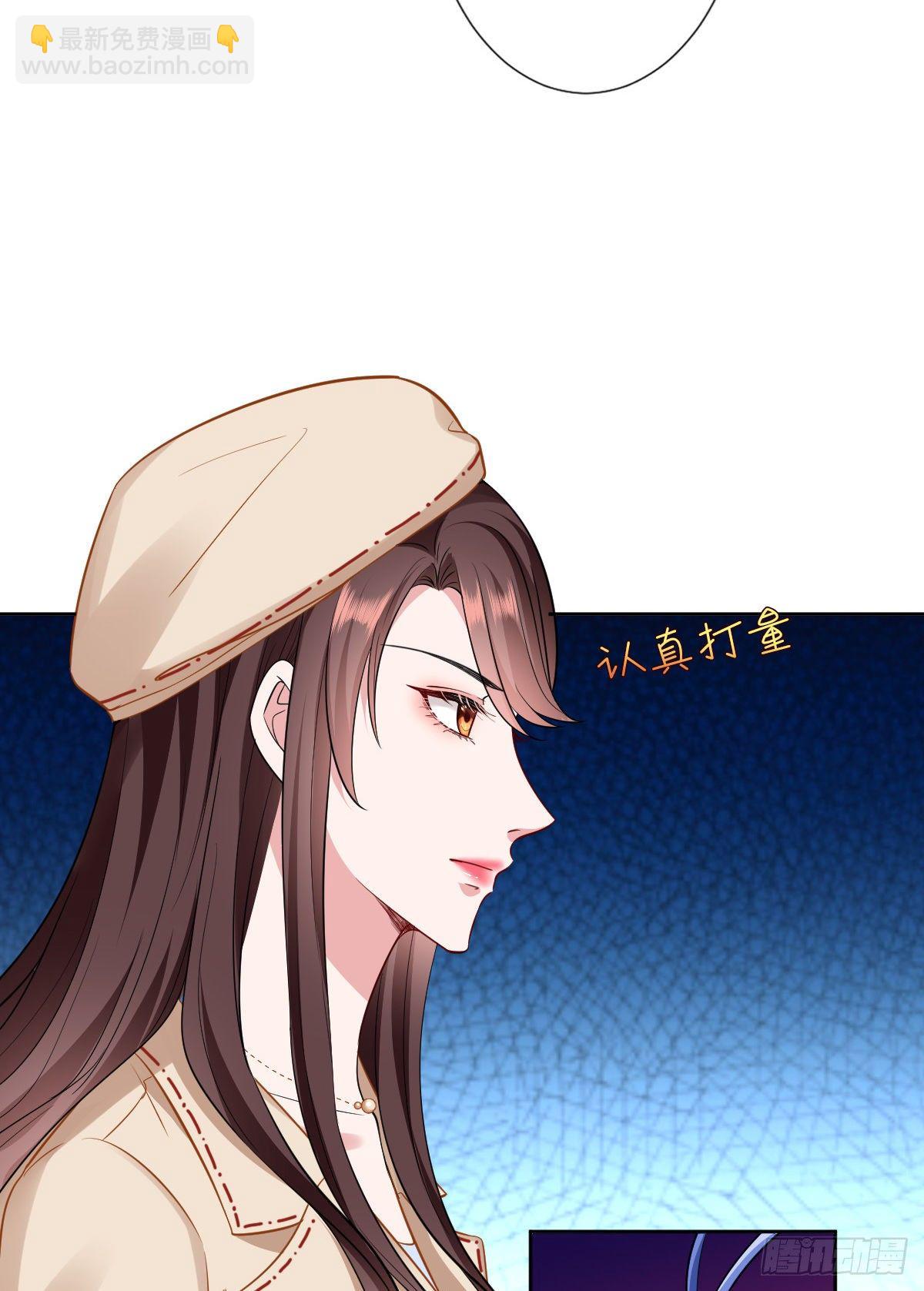 抱歉我拿的是女主劇本 - 第六十話 前任和現任(1/2) - 6