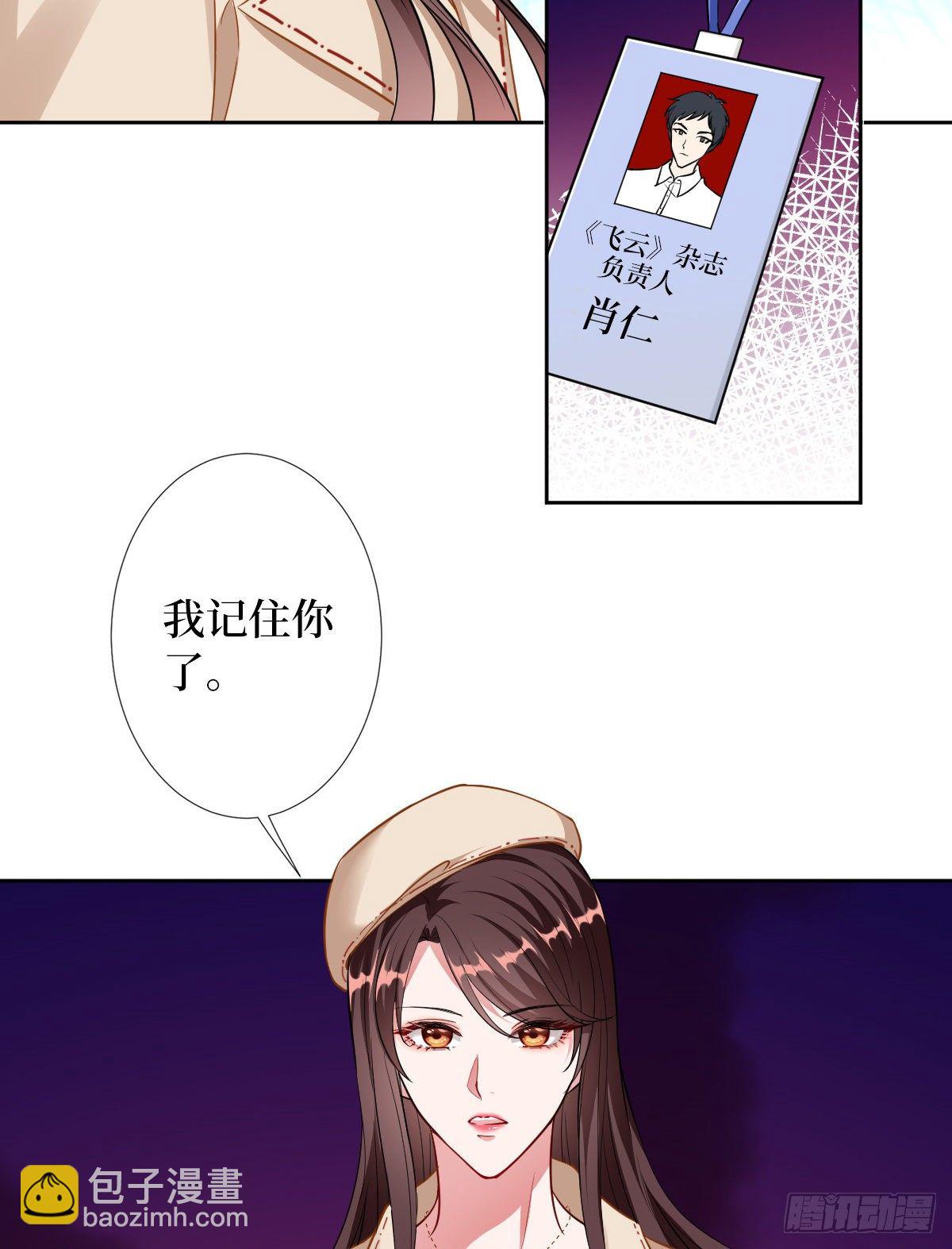 抱歉我拿的是女主劇本 - 第六十話 前任和現任(1/2) - 7