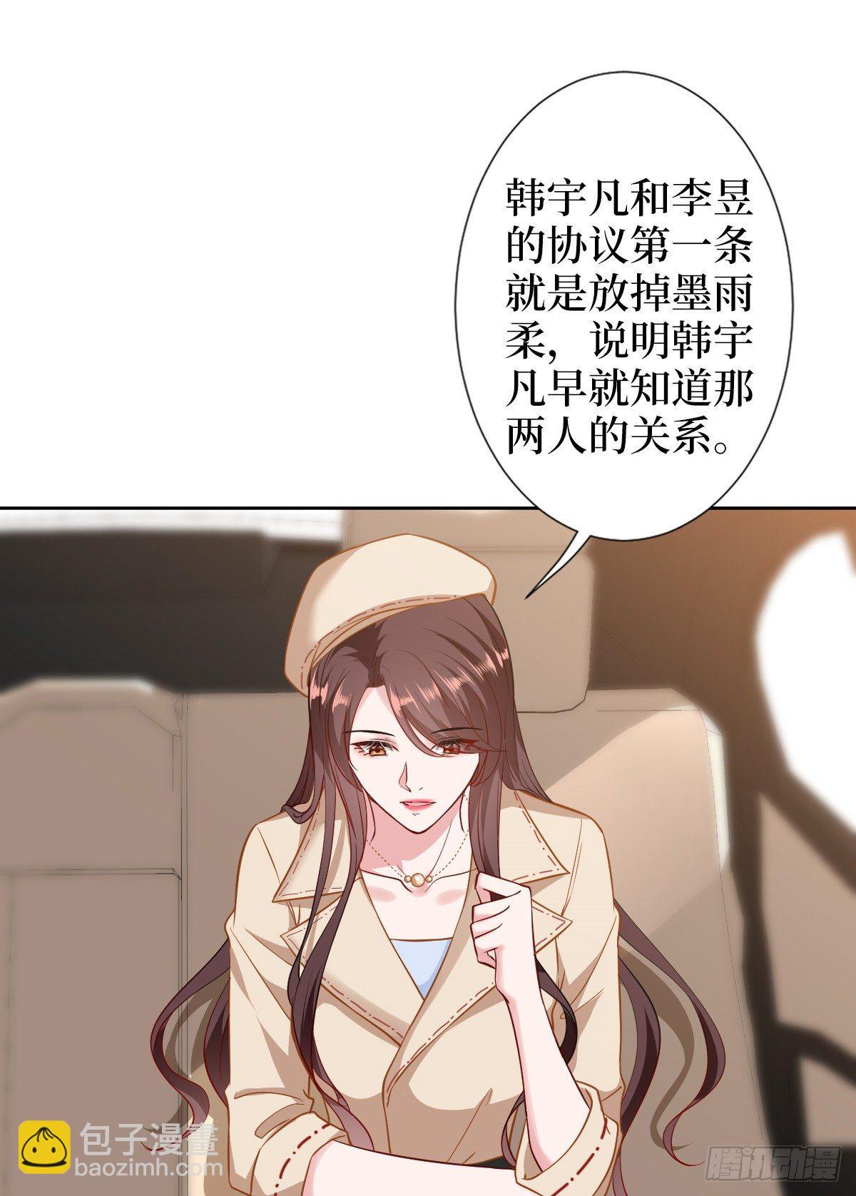 抱歉我拿的是女主劇本 - 第六十話 前任和現任(1/2) - 5