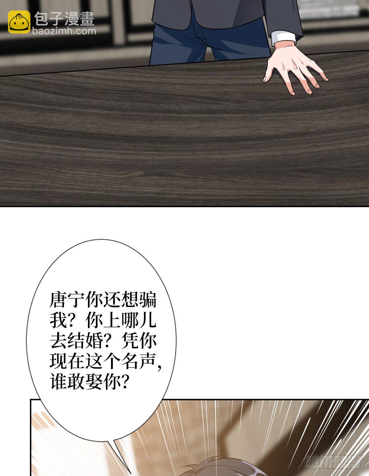 抱歉我拿的是女主劇本 - 第六十話 前任和現任(1/2) - 3