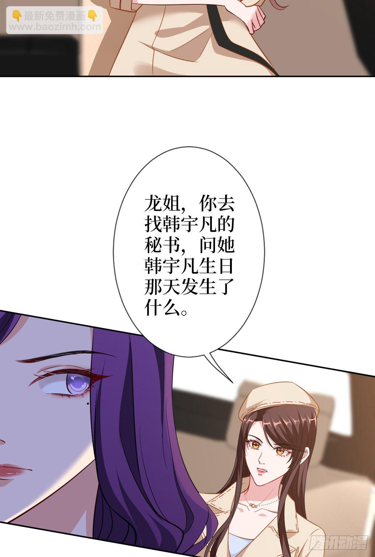 抱歉我拿的是女主劇本 - 第六十話 前任和現任(1/2) - 6