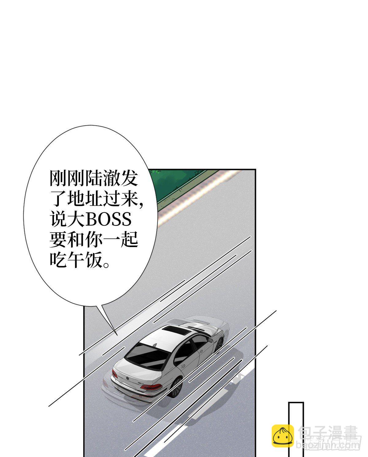 抱歉我拿的是女主劇本 - 第六十話 前任和現任(1/2) - 4