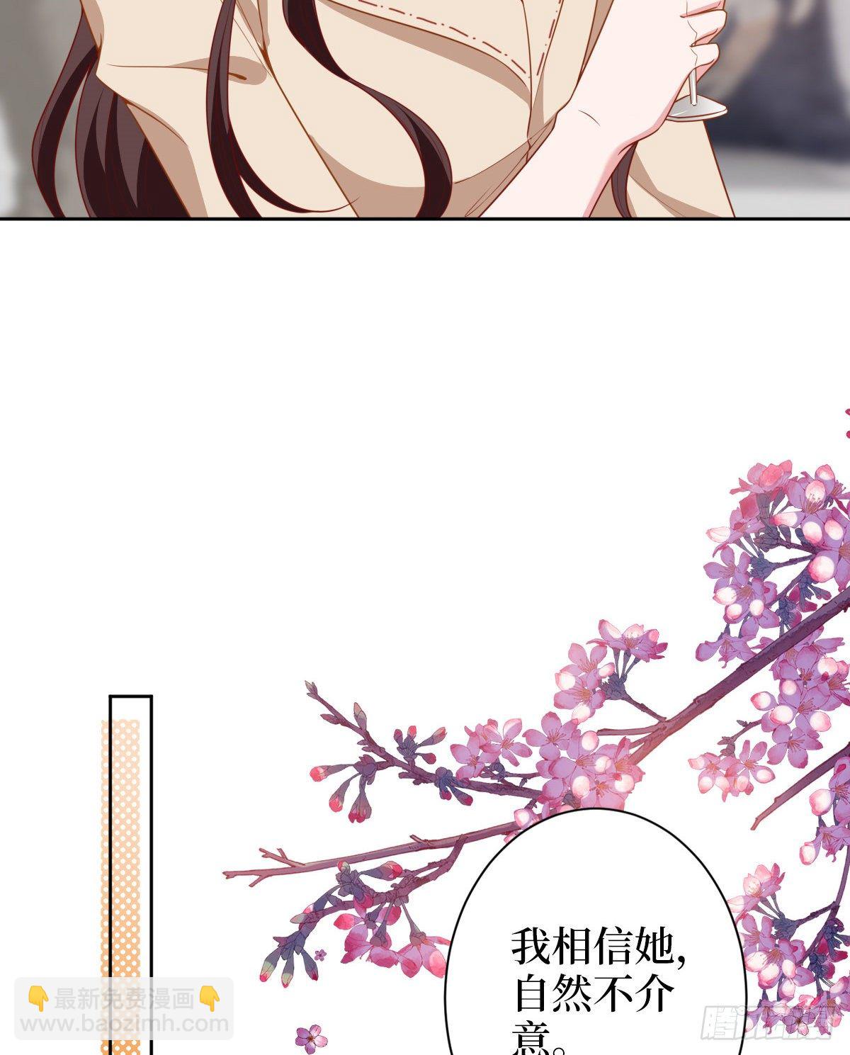 抱歉我拿的是女主劇本 - 第六十話 前任和現任(1/2) - 1