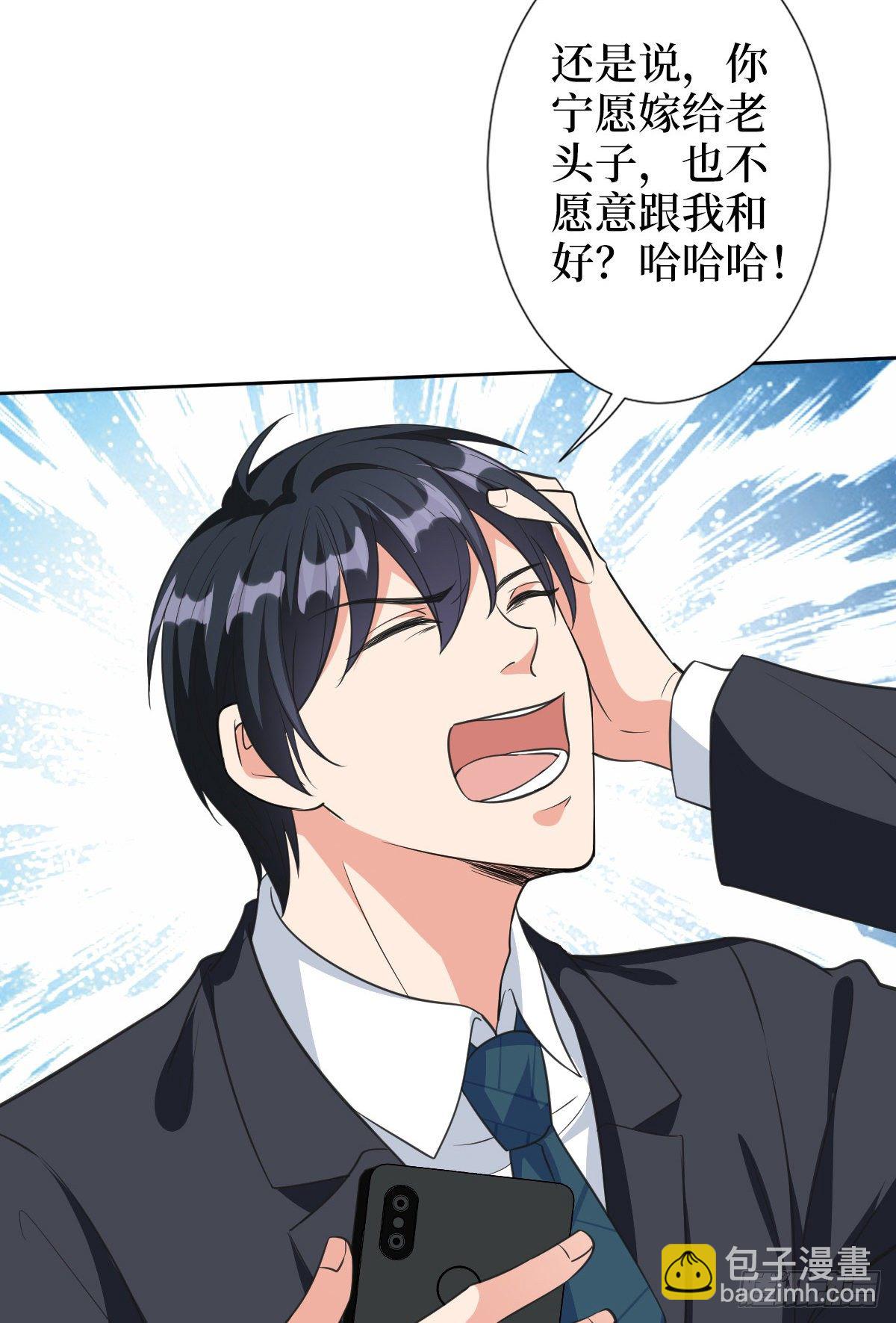 抱歉我拿的是女主劇本 - 第六十話 前任和現任(1/2) - 5