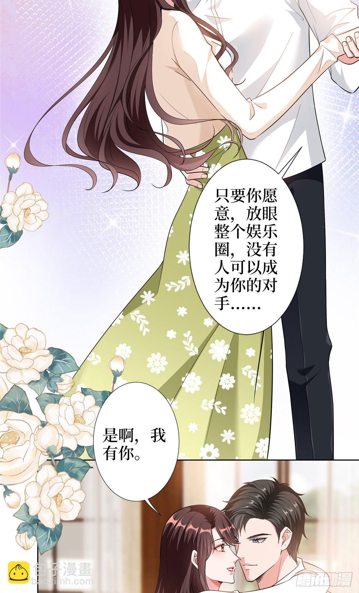 抱歉我拿的是女主劇本 - 第六十二話 脫離天藝 - 3