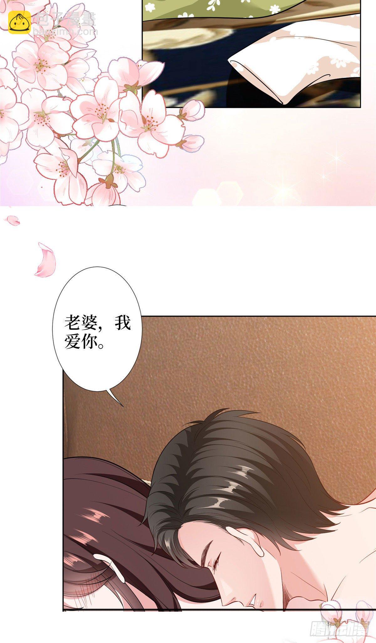 抱歉我拿的是女主劇本 - 第六十二話 脫離天藝 - 6