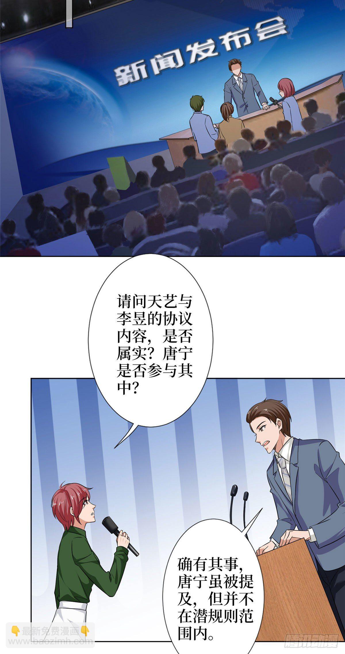 抱歉我拿的是女主劇本 - 第六十二話 脫離天藝 - 2