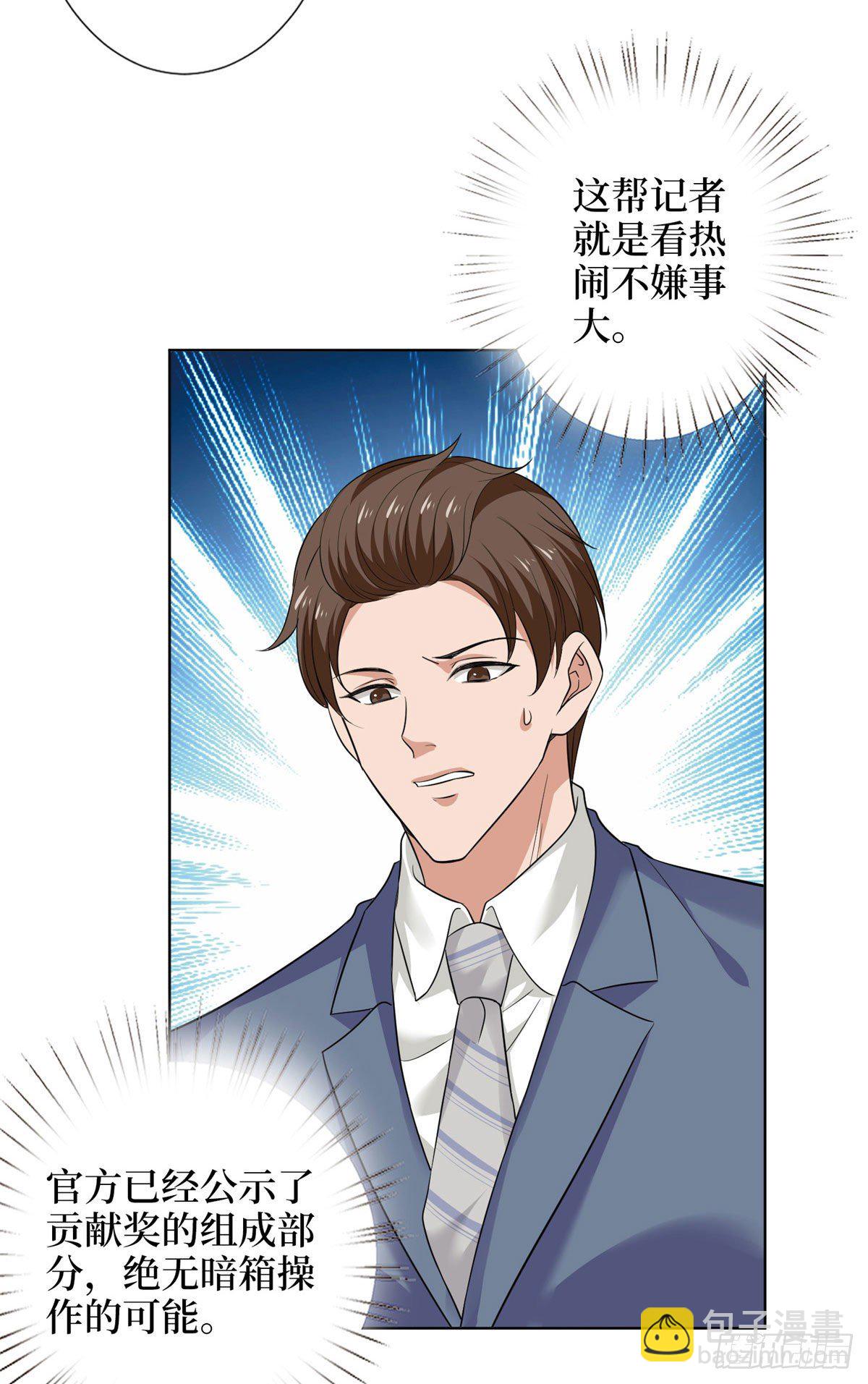 抱歉我拿的是女主劇本 - 第六十二話 脫離天藝 - 4