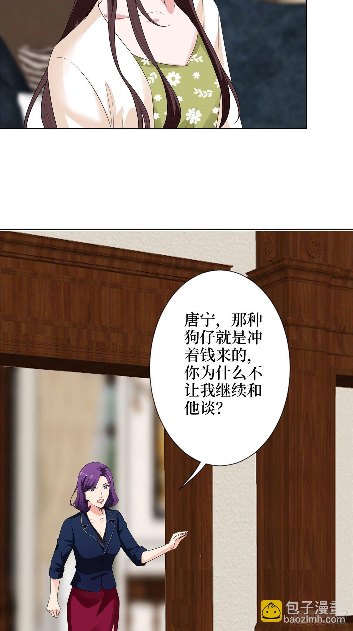 抱歉我拿的是女主劇本 - 第六十二話 脫離天藝 - 6