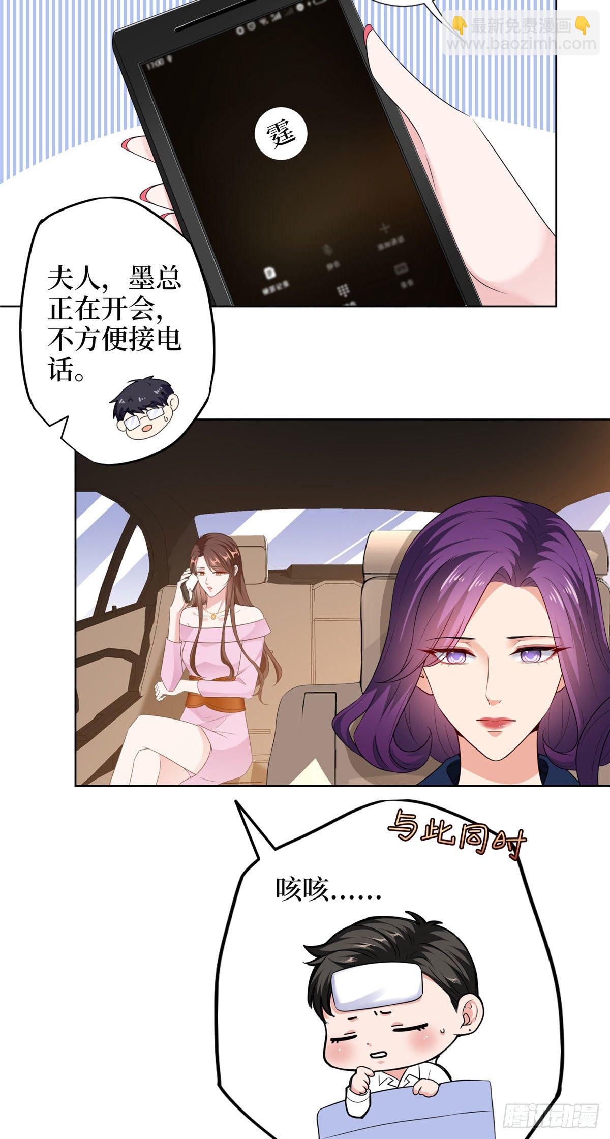 抱歉我拿的是女主劇本 - 第六十二話 脫離天藝 - 6