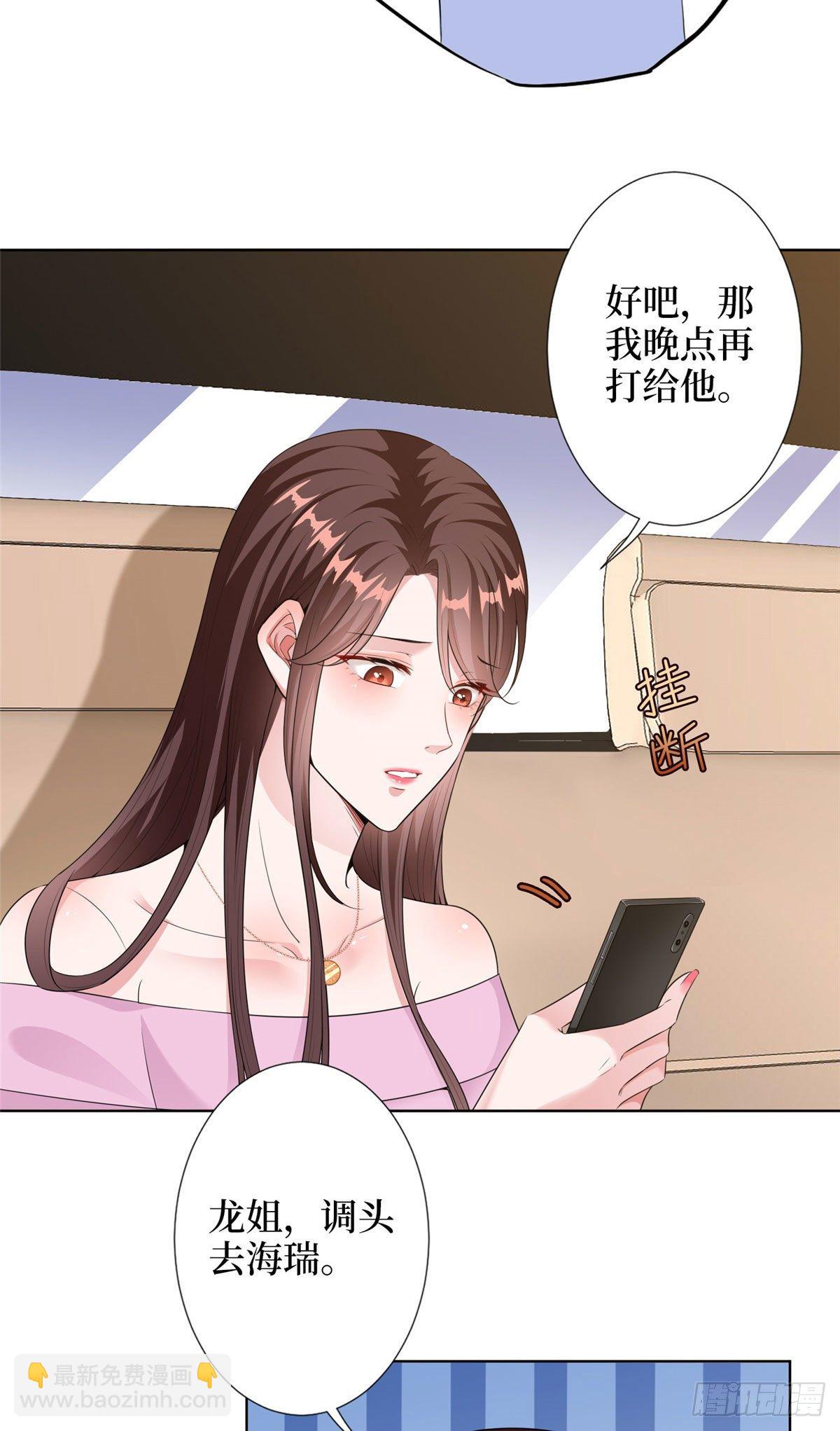 抱歉我拿的是女主劇本 - 第六十二話 脫離天藝 - 1