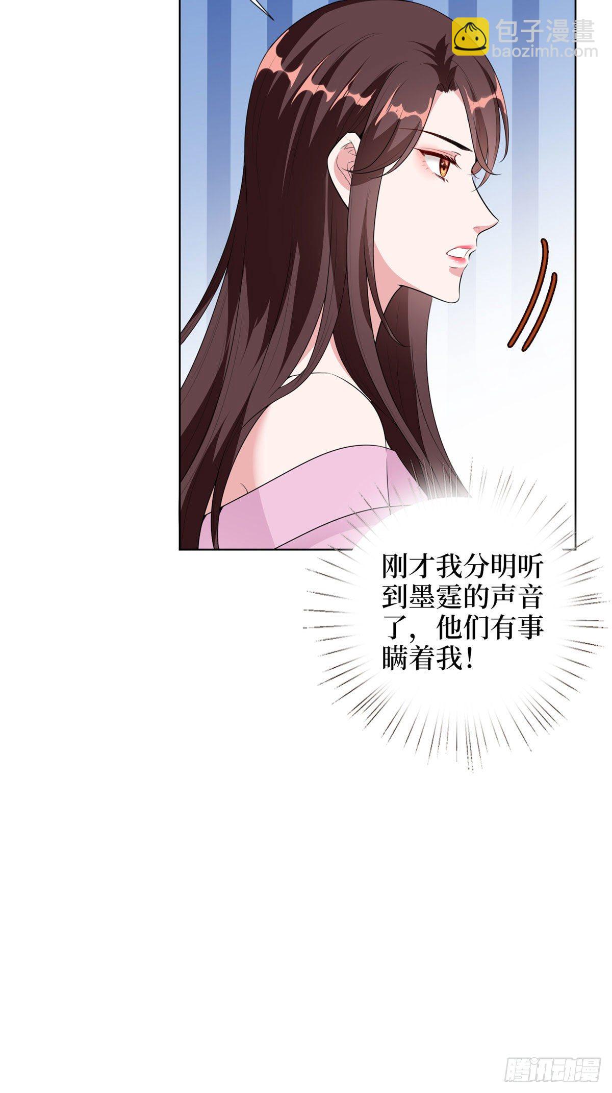 抱歉我拿的是女主劇本 - 第六十二話 脫離天藝 - 2