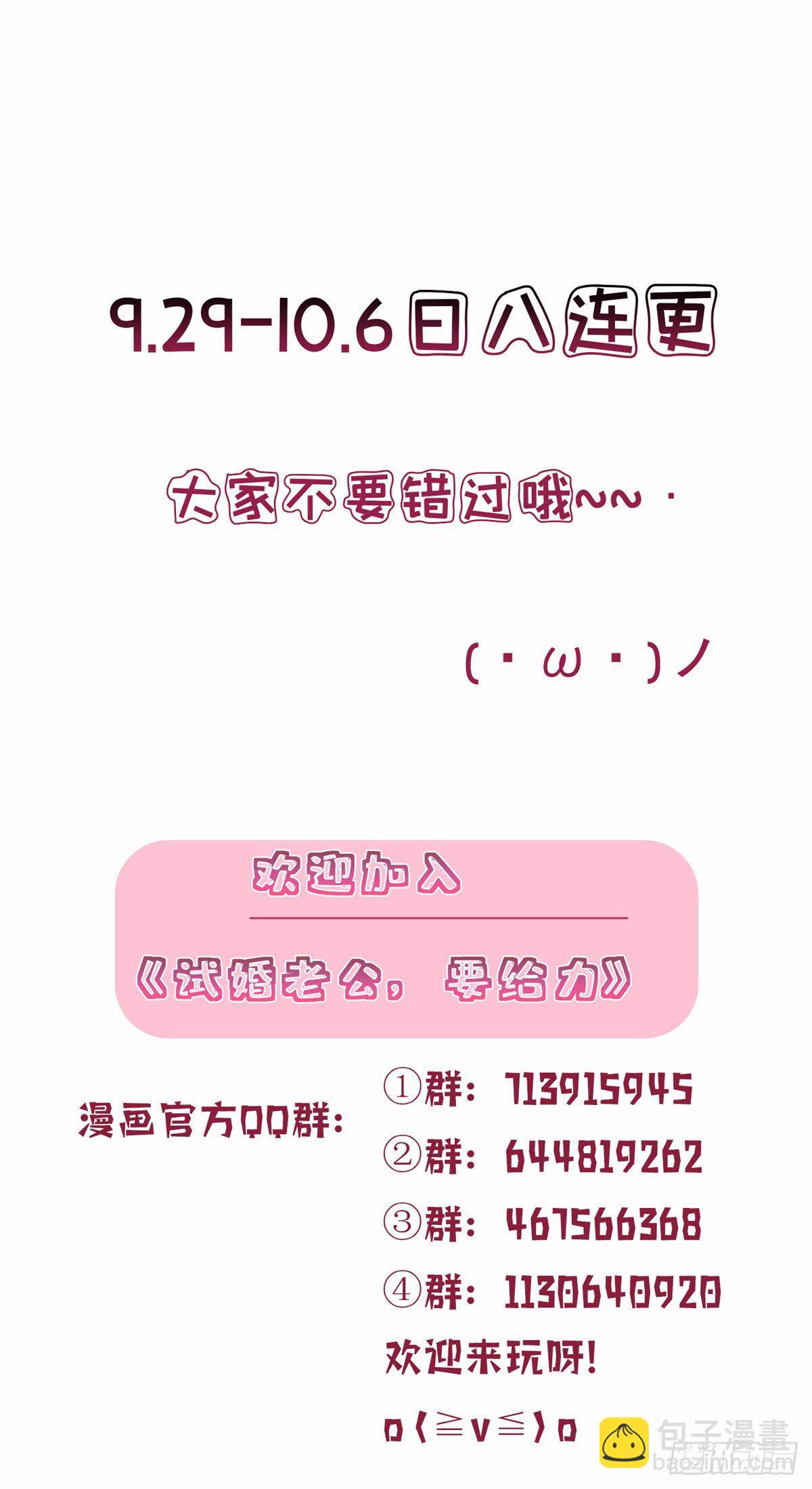 抱歉我拿的是女主劇本 - 第六十二話 脫離天藝 - 4