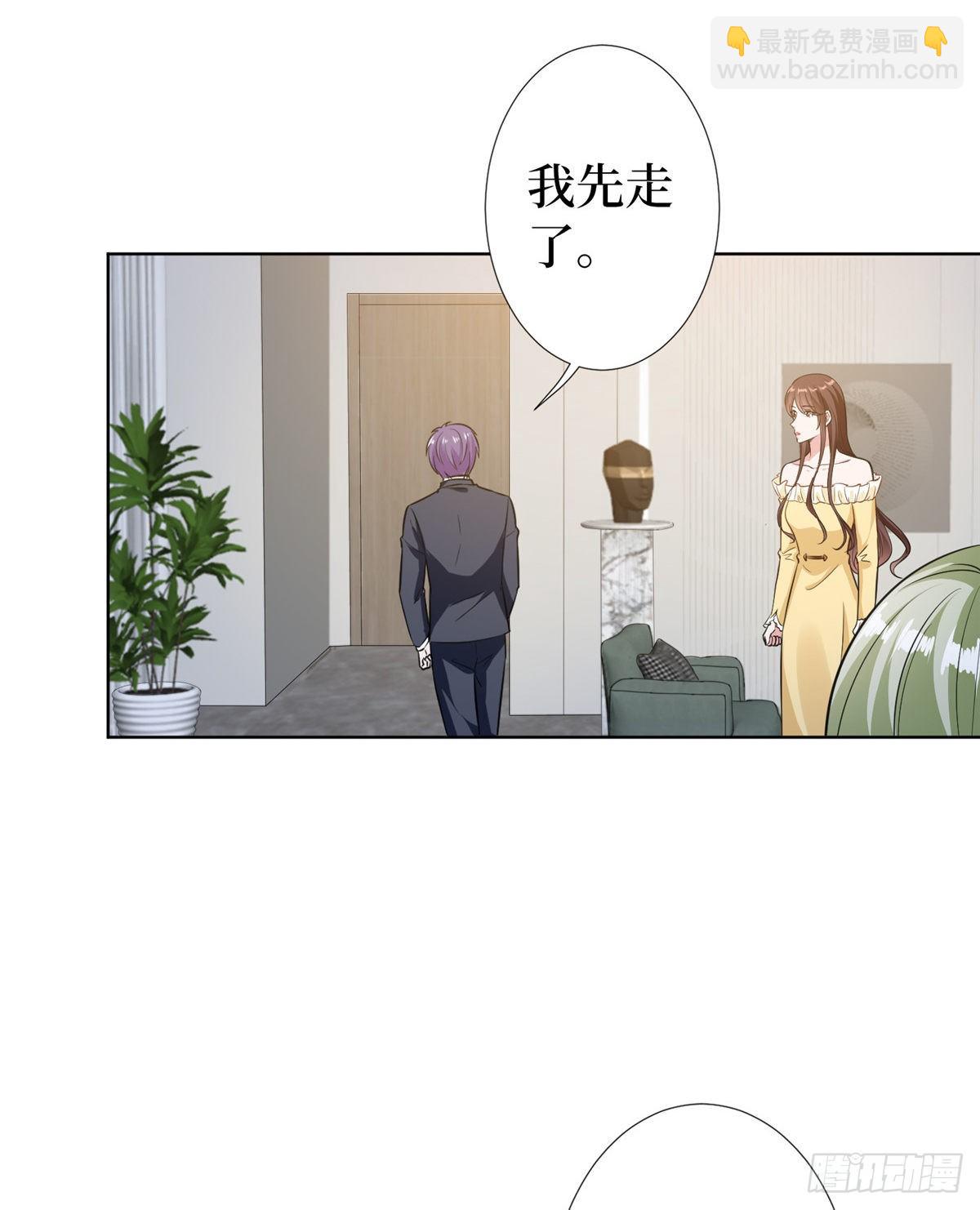 抱歉我拿的是女主劇本 - 第六十六話 背叛 - 5