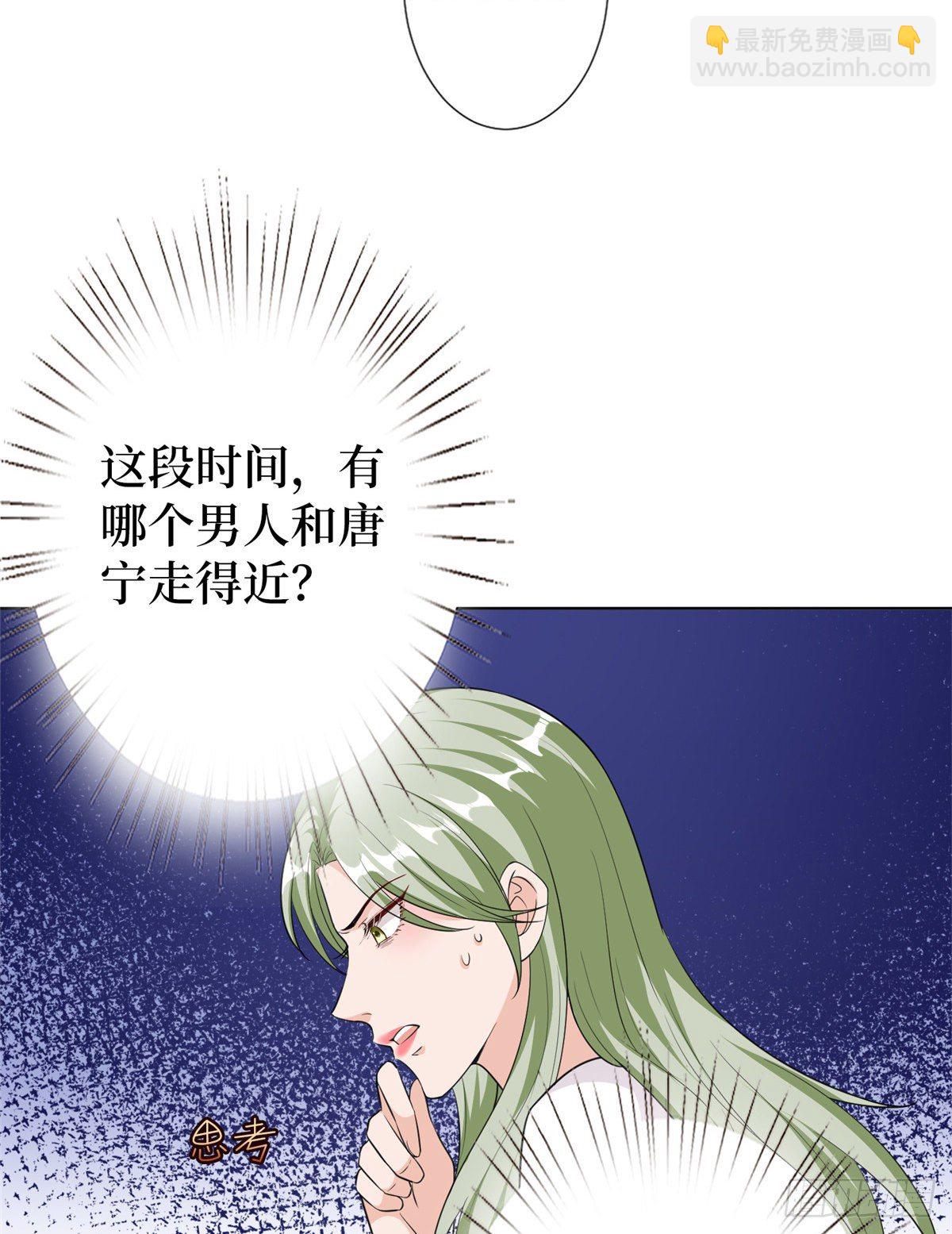 抱歉我拿的是女主劇本 - 第六十六話 背叛 - 5