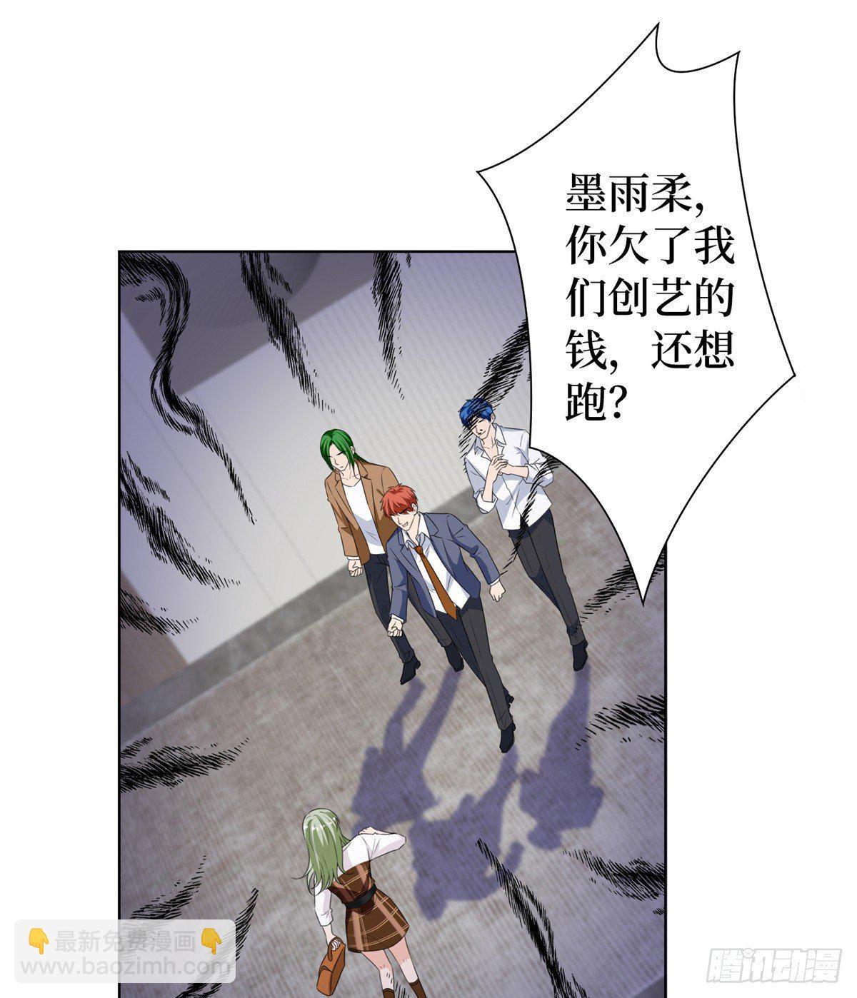 抱歉我拿的是女主劇本 - 第六十六話 背叛 - 7