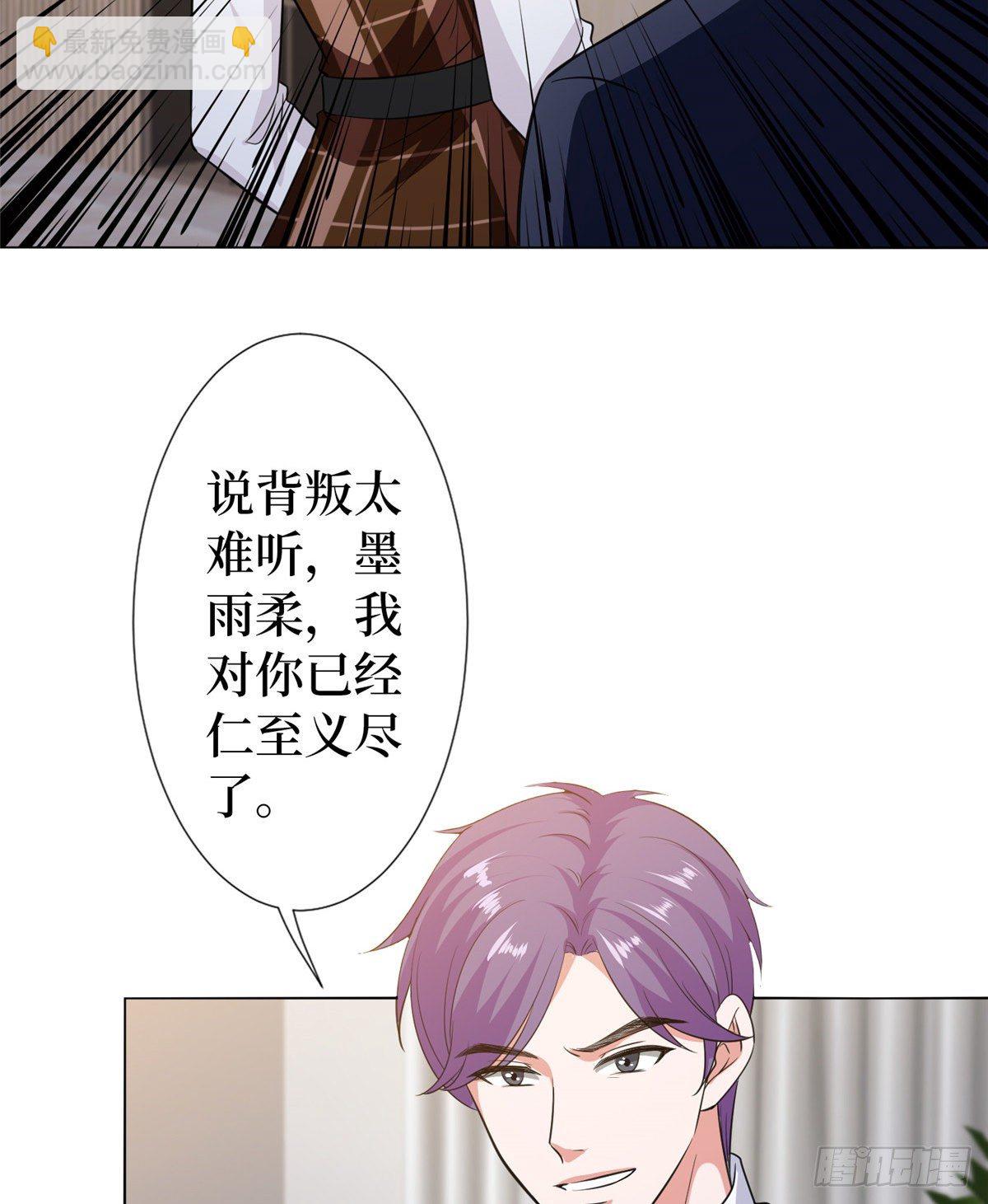 抱歉我拿的是女主劇本 - 第六十六話 背叛 - 6