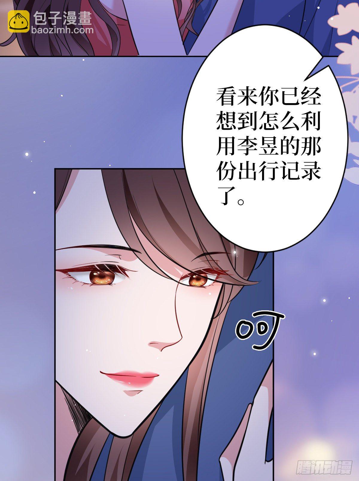 抱歉我拿的是女主劇本 - 第六十八話 神秘郵件 - 4