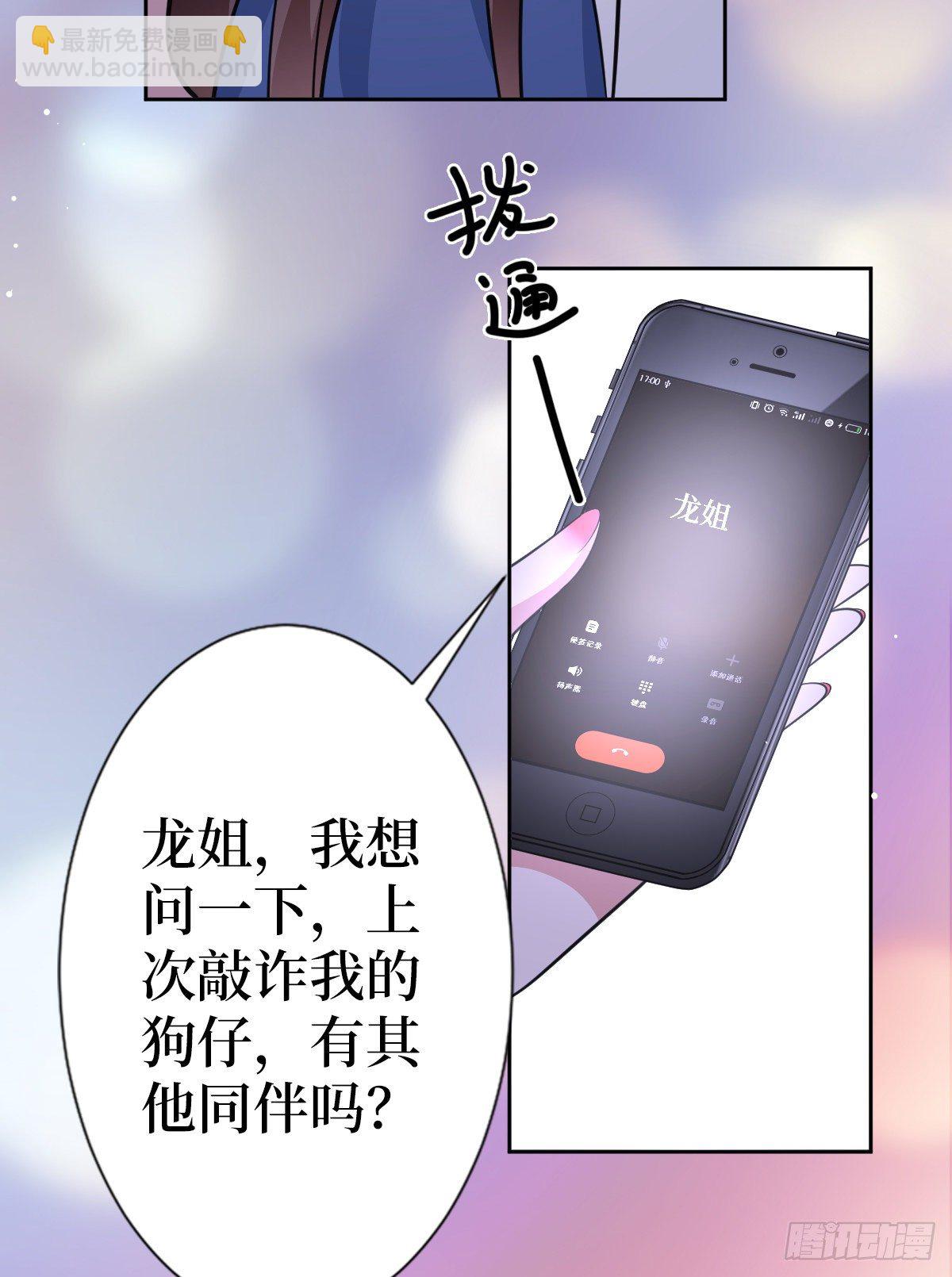 抱歉我拿的是女主劇本 - 第六十八話 神秘郵件 - 5