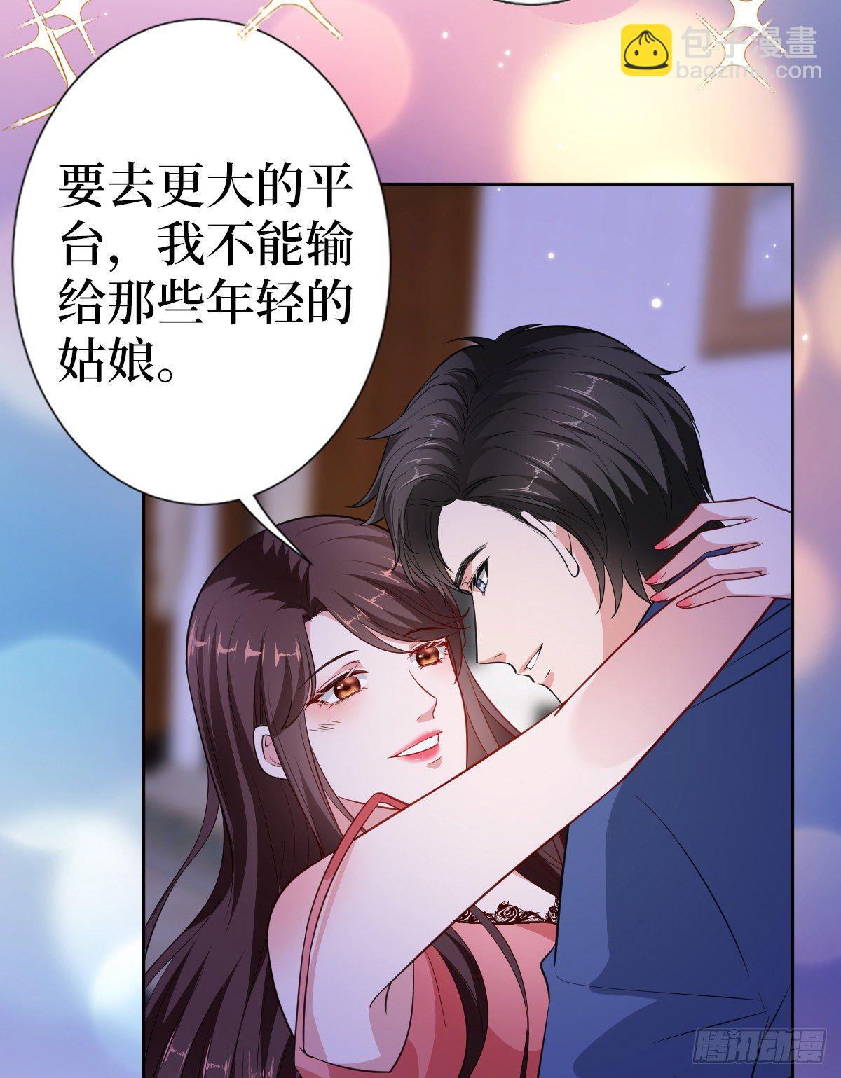 抱歉我拿的是女主劇本 - 第六十八話 神秘郵件 - 3