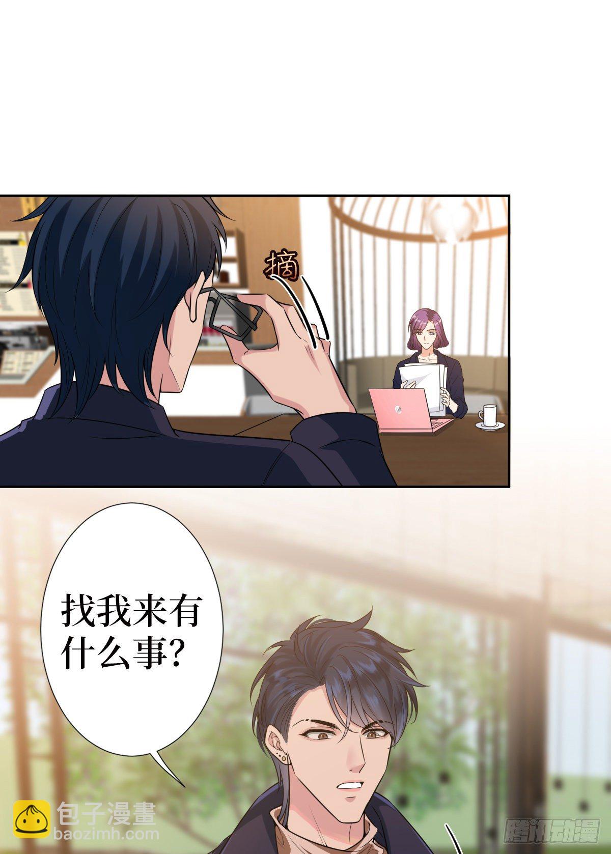 抱歉我拿的是女主劇本 - 第六十八話 神秘郵件 - 7