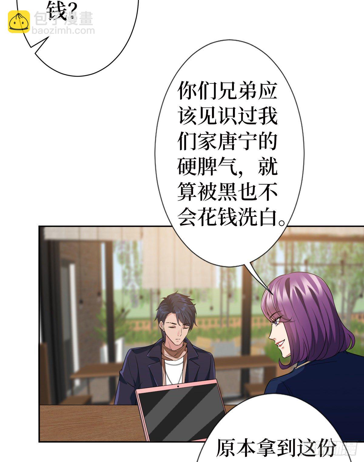 抱歉我拿的是女主劇本 - 第六十八話 神秘郵件 - 3