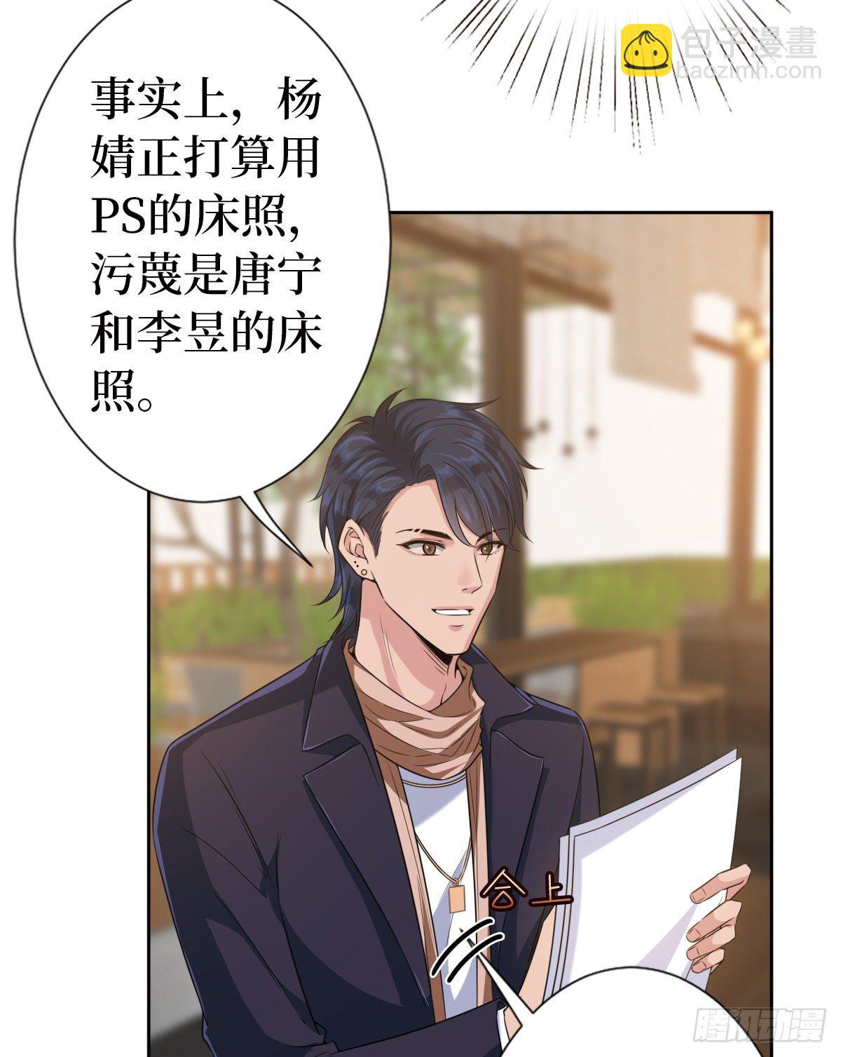 抱歉我拿的是女主劇本 - 第六十八話 神秘郵件 - 7