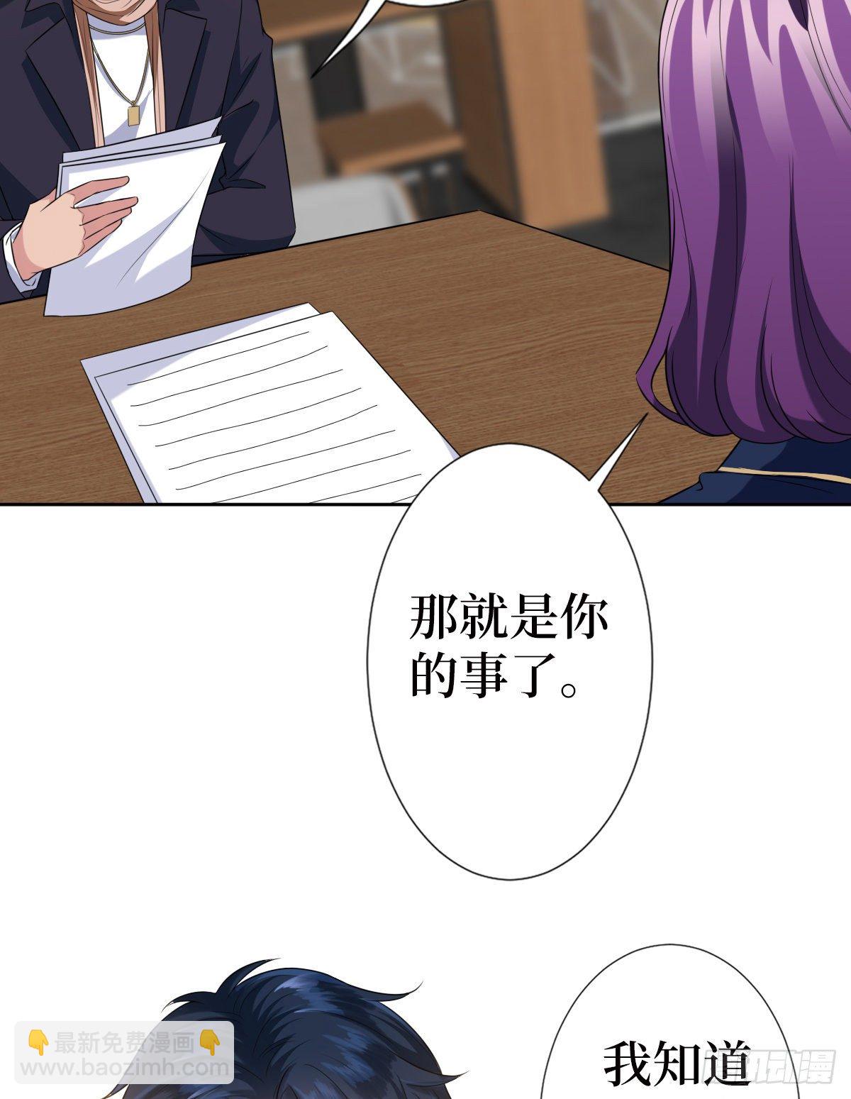 抱歉我拿的是女主劇本 - 第六十八話 神秘郵件 - 4