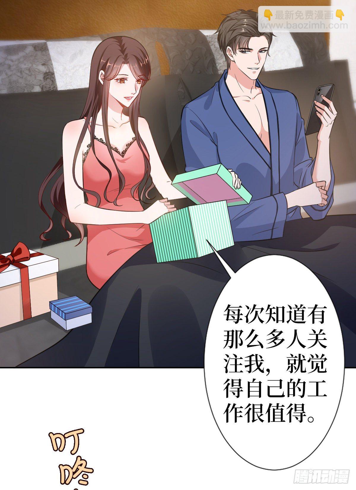 抱歉我拿的是女主劇本 - 第六十八話 神秘郵件 - 4